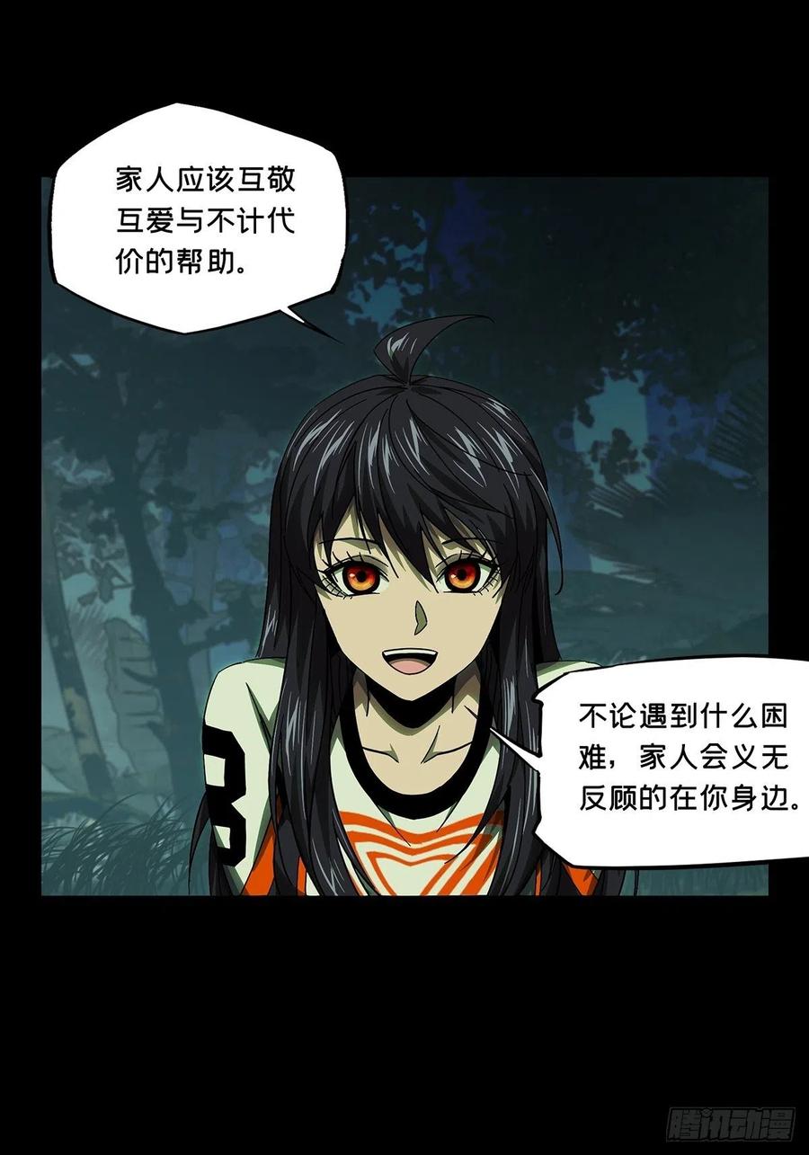 大象无形 第一百六十五章_牙牙中 第42页