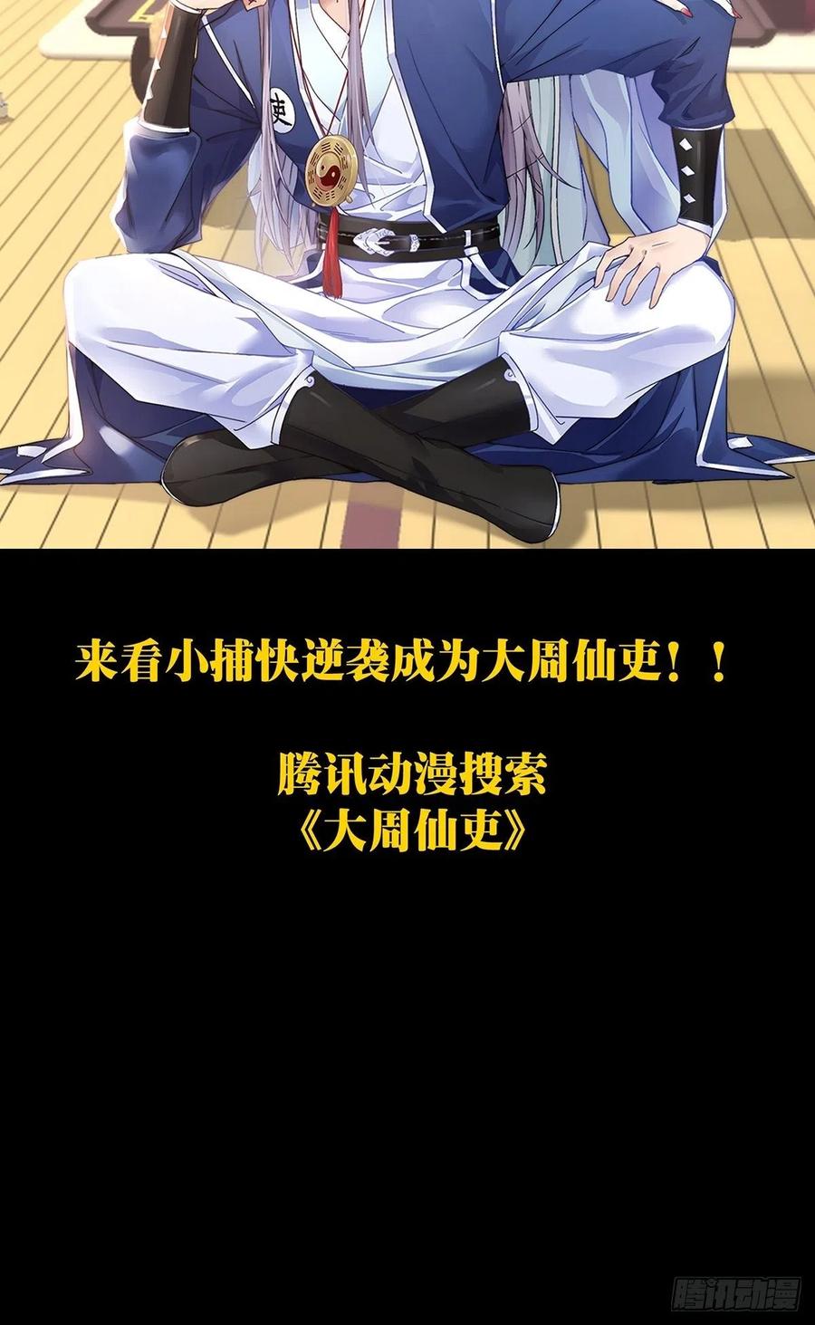 大象无形 第一百六十五章_牙牙中 第50页