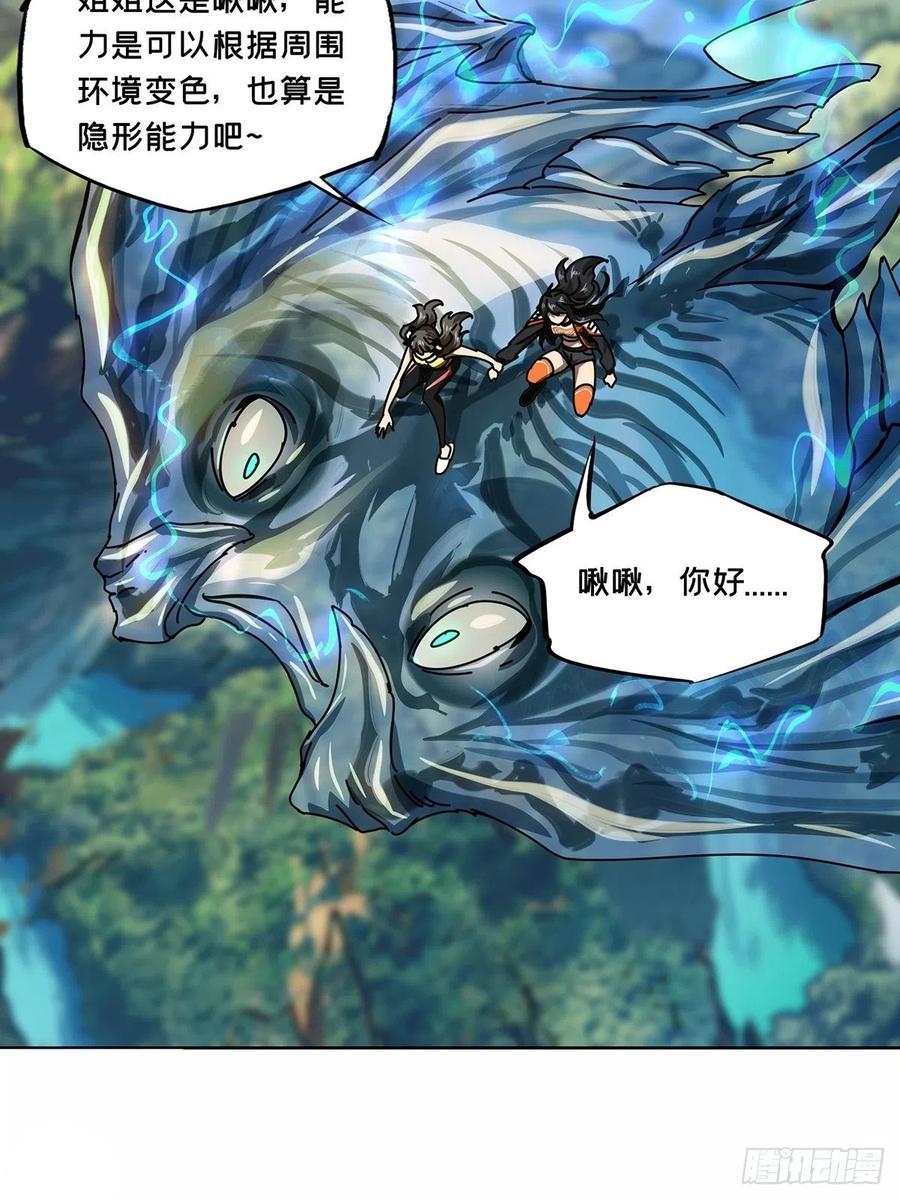 大象无形 第一百六十五章_牙牙中 第20页