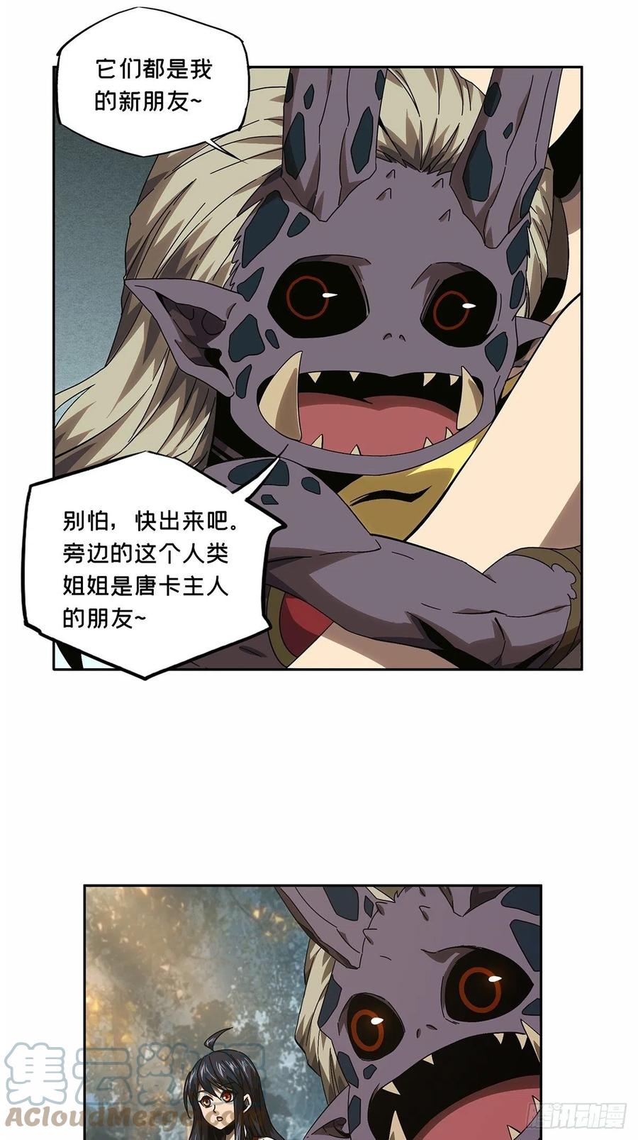 大象无形 第一百六十五章_牙牙中 第31页