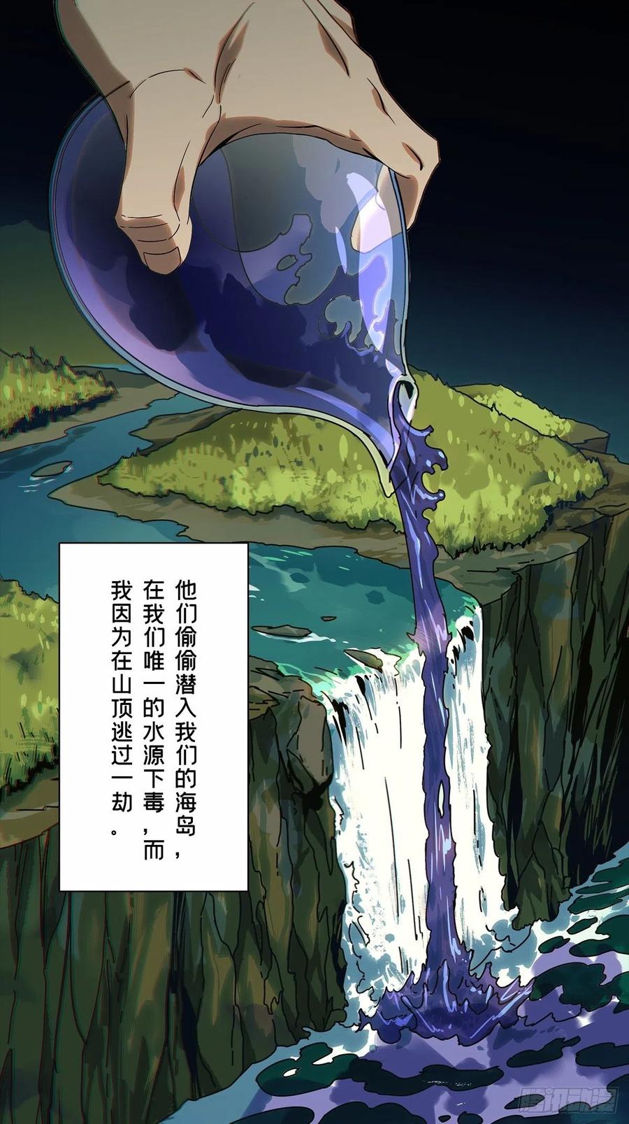 大象无形 第一百六十六章_牙牙下 第30页