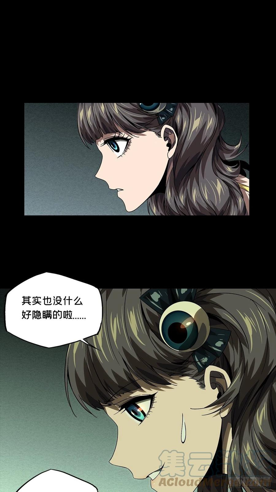大象无形 第一百六十六章_牙牙下 第1页