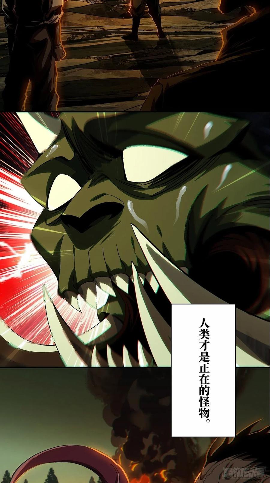 大象无形 第一百六十六章_牙牙下 第41页