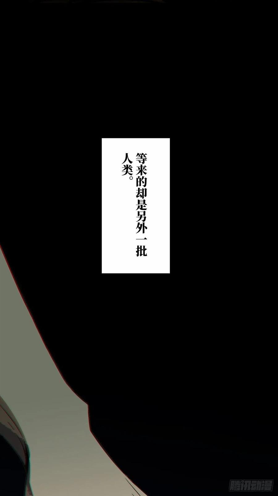 大象无形 第一百六十六章_牙牙下 第29页