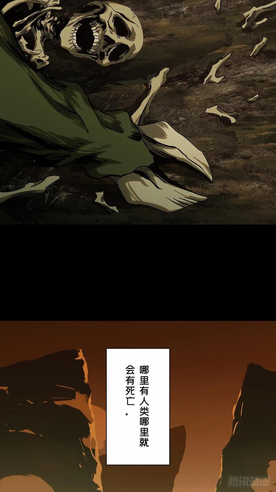 大象无形 第一百六十六章_牙牙下 第11页