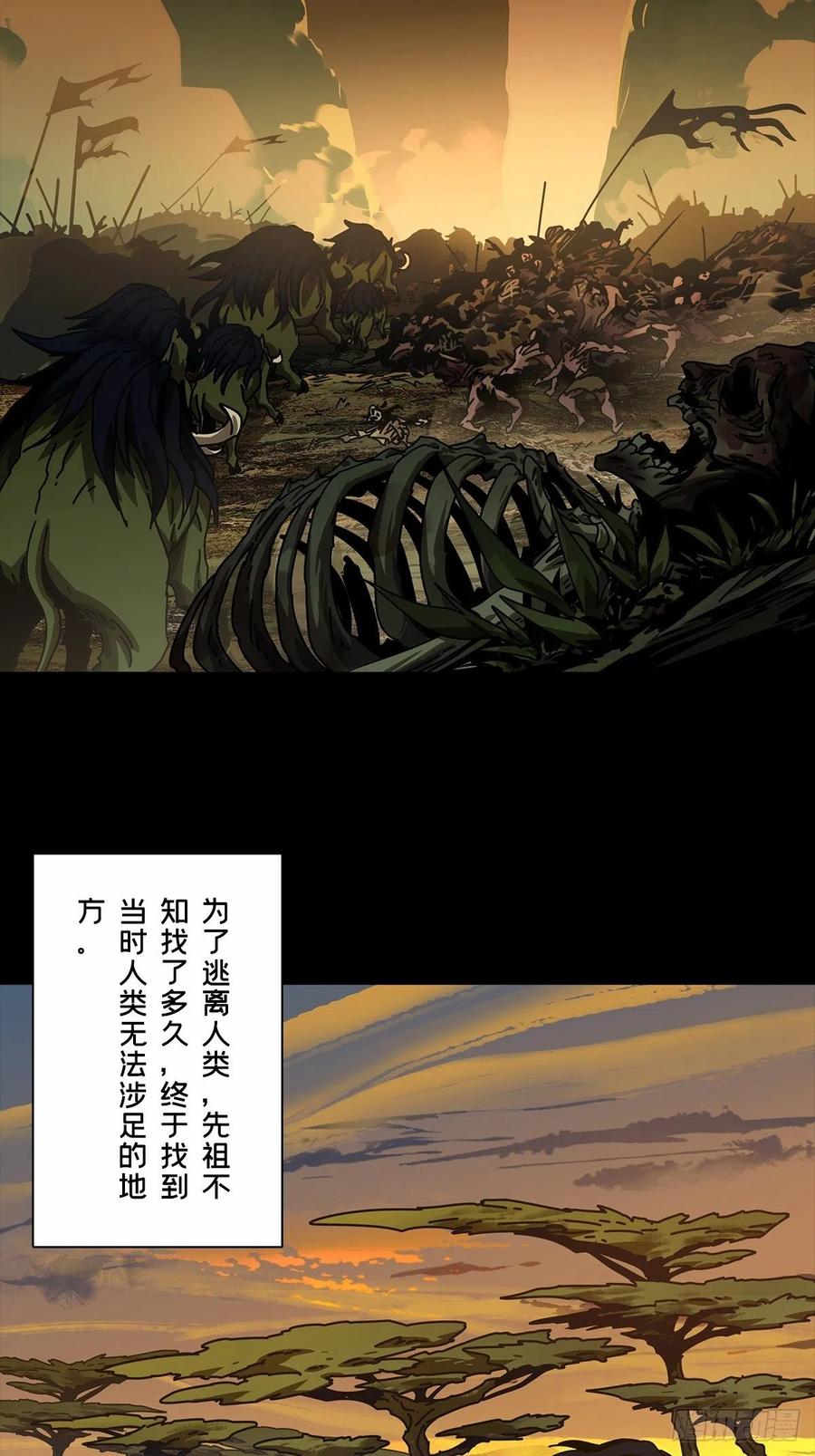 大象无形 第一百六十六章_牙牙下 第12页