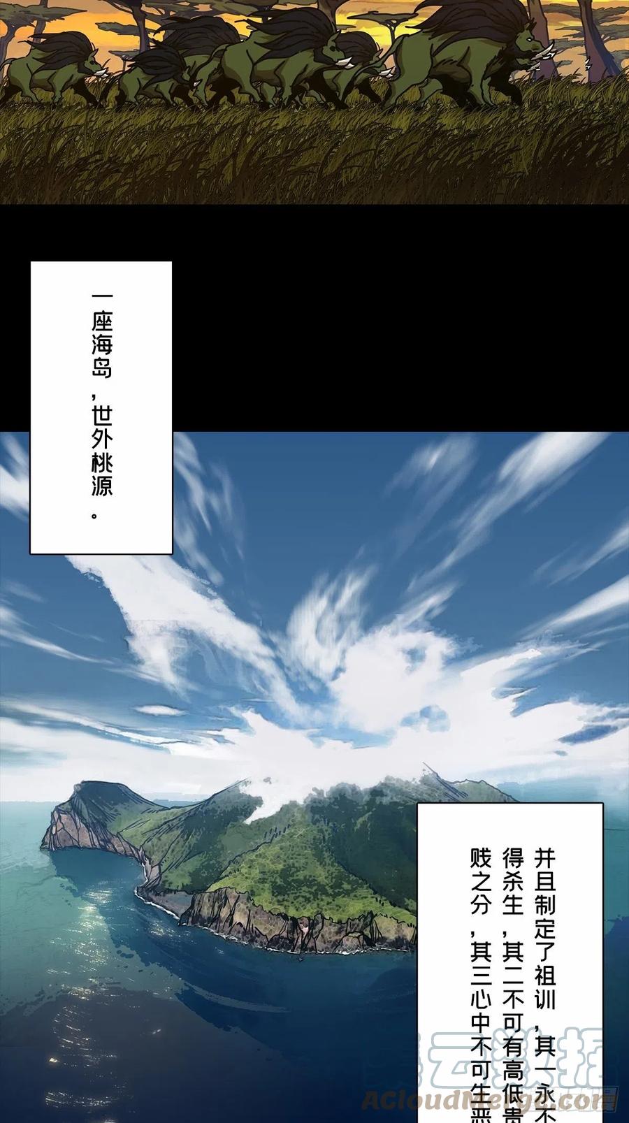 大象无形 第一百六十六章_牙牙下 第13页