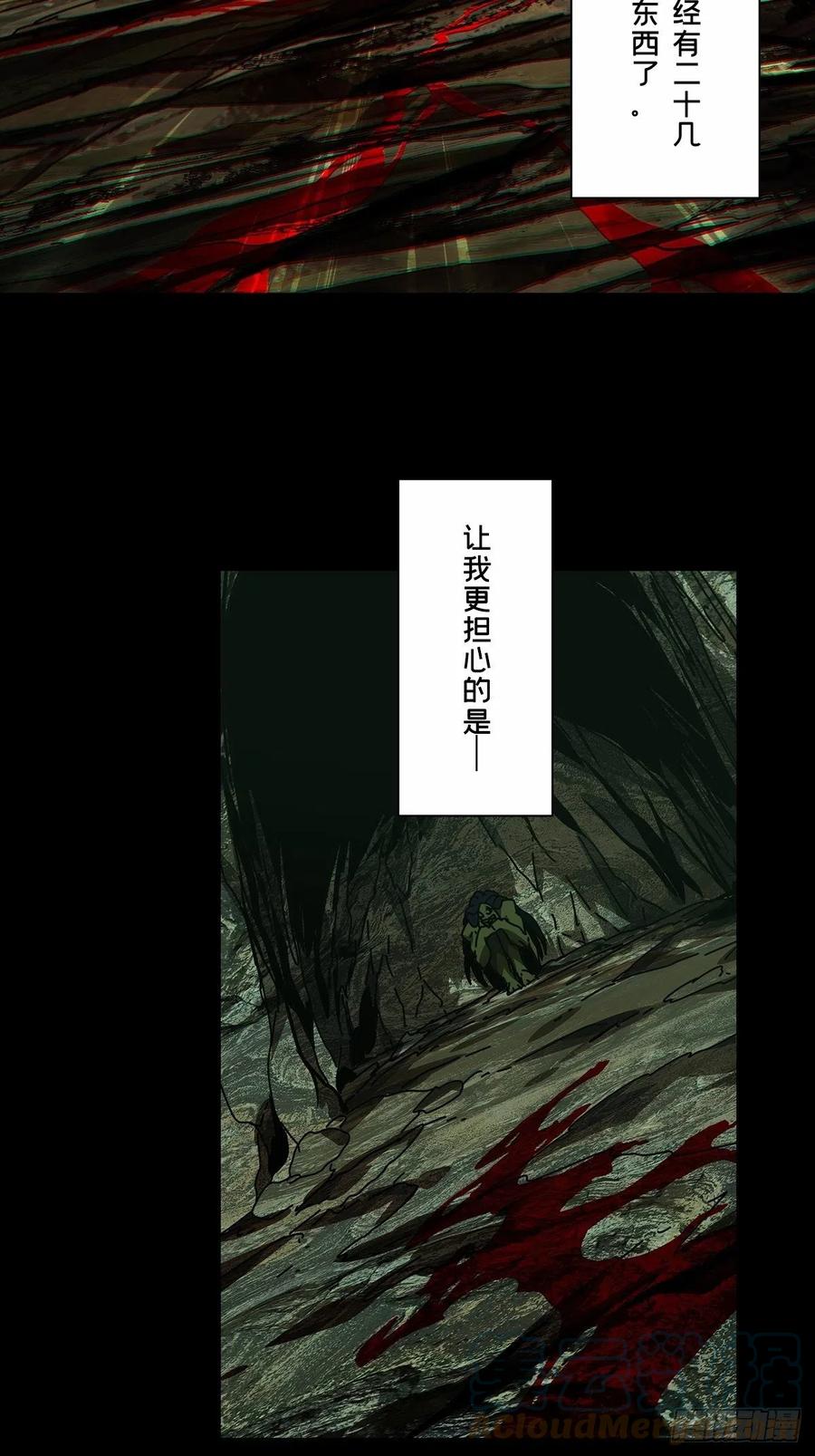 大象无形 第一百六十六章_牙牙下 第49页