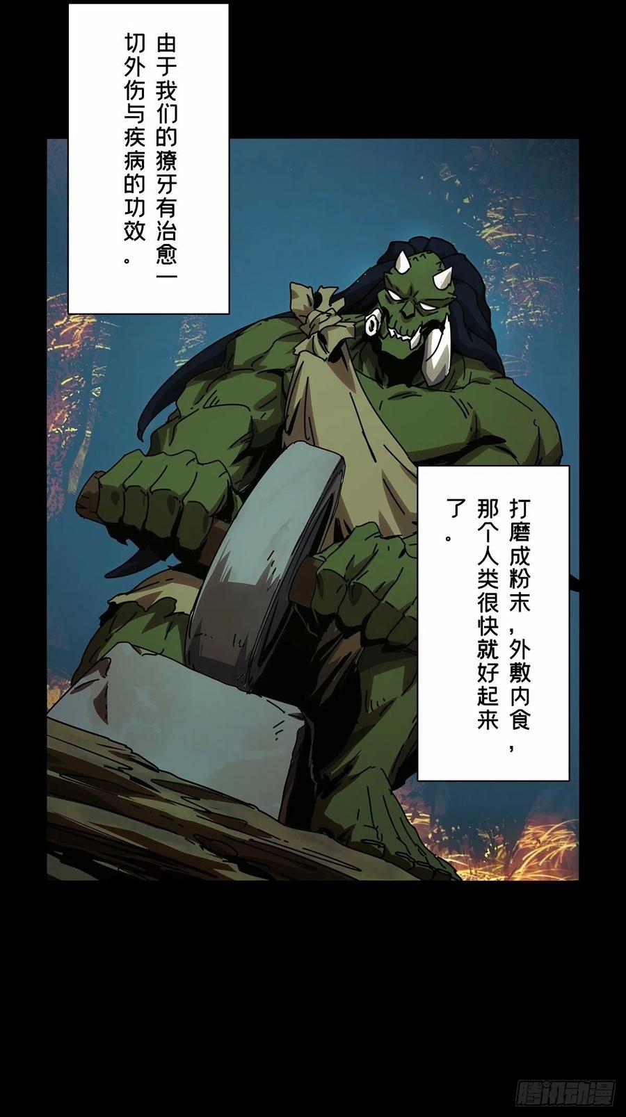 大象无形 第一百六十六章_牙牙下 第20页