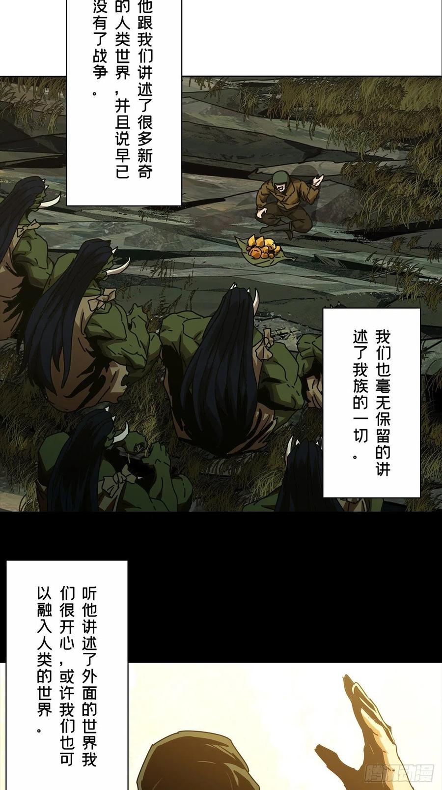 大象无形 第一百六十六章_牙牙下 第24页