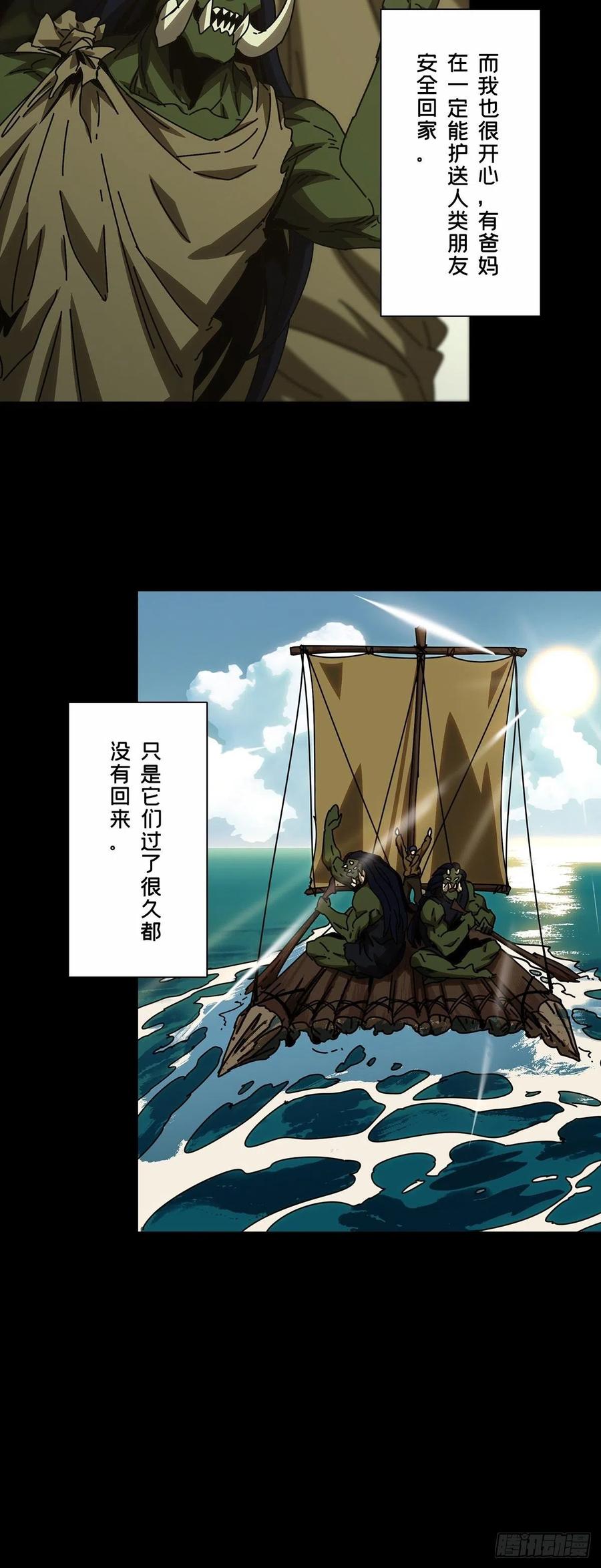大象无形 第一百六十六章_牙牙下 第27页