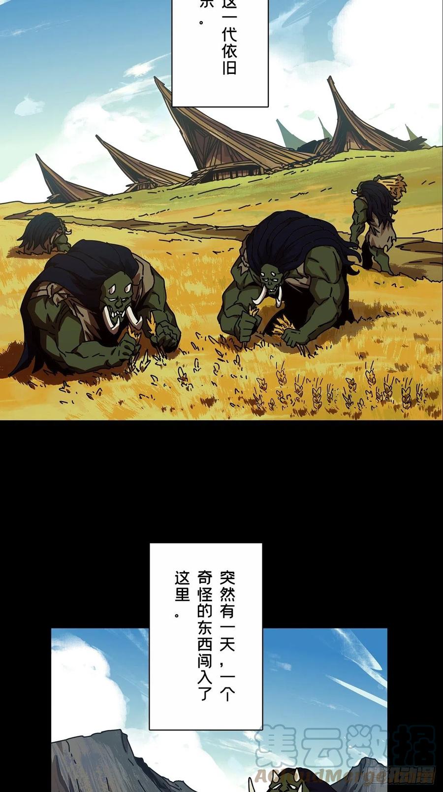 大象无形 第一百六十六章_牙牙下 第16页