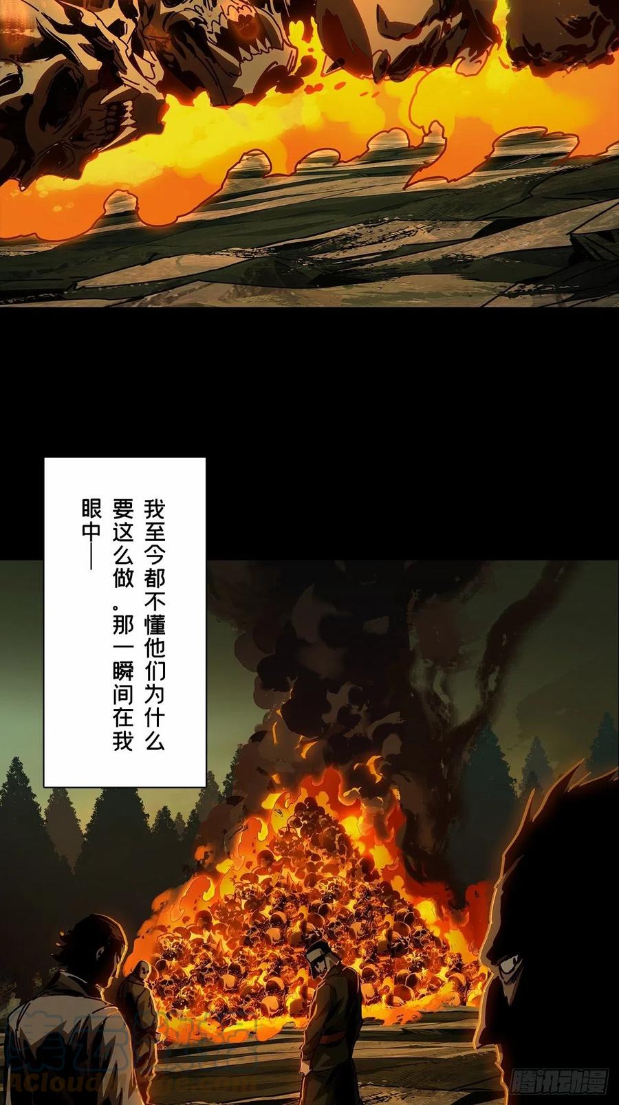 大象无形 第一百六十六章_牙牙下 第40页