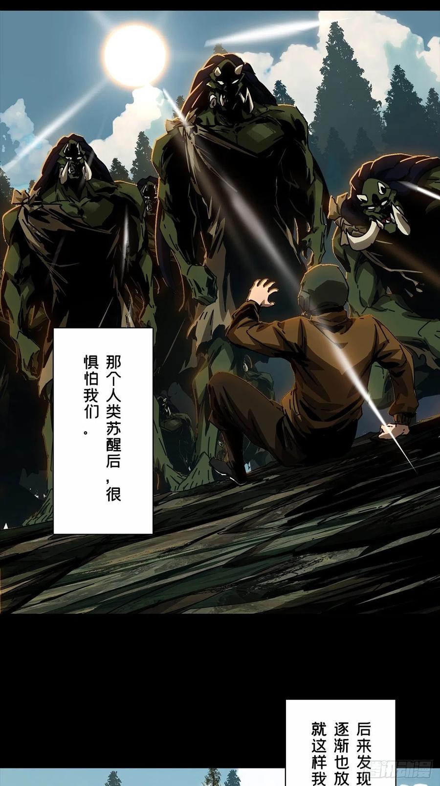 大象无形 第一百六十六章_牙牙下 第21页