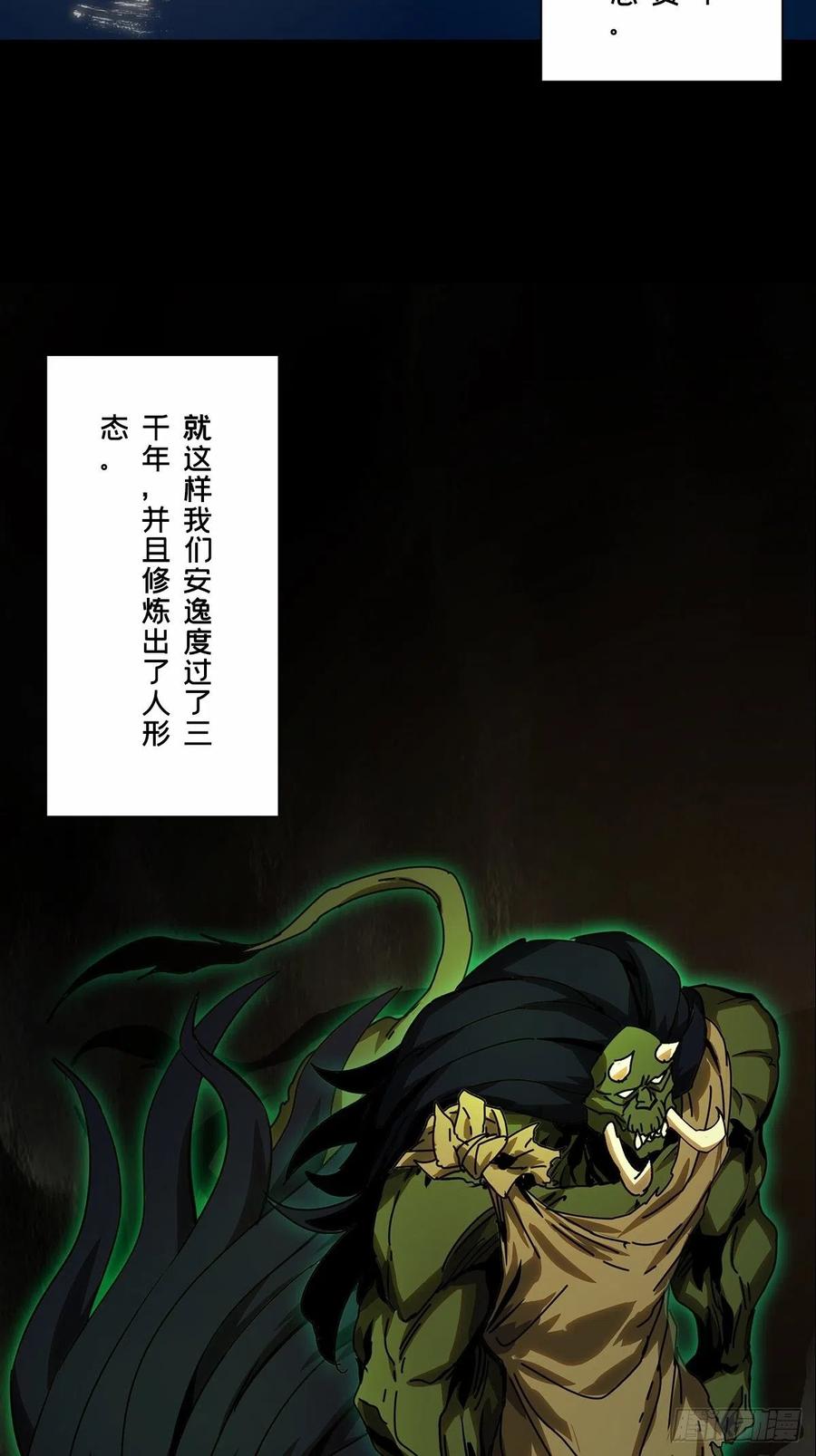 大象无形 第一百六十六章_牙牙下 第14页