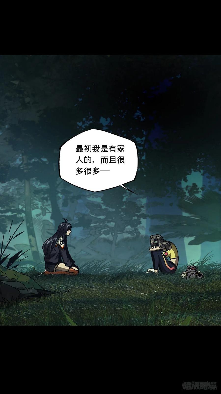 大象无形 第一百六十六章_牙牙下 第6页