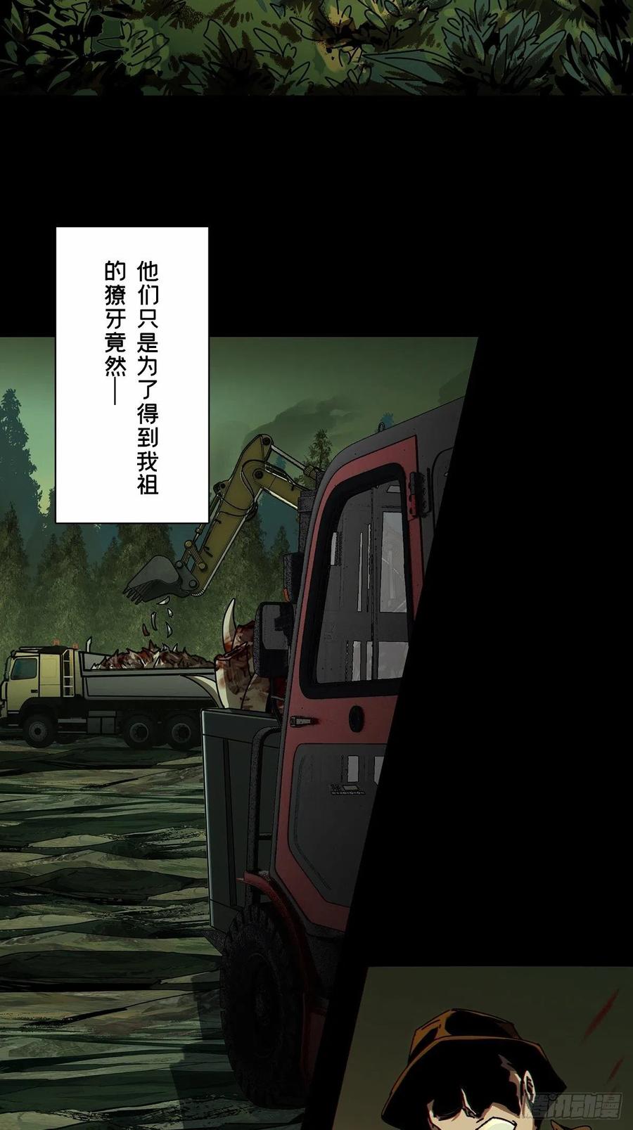 大象无形 第一百六十六章_牙牙下 第35页