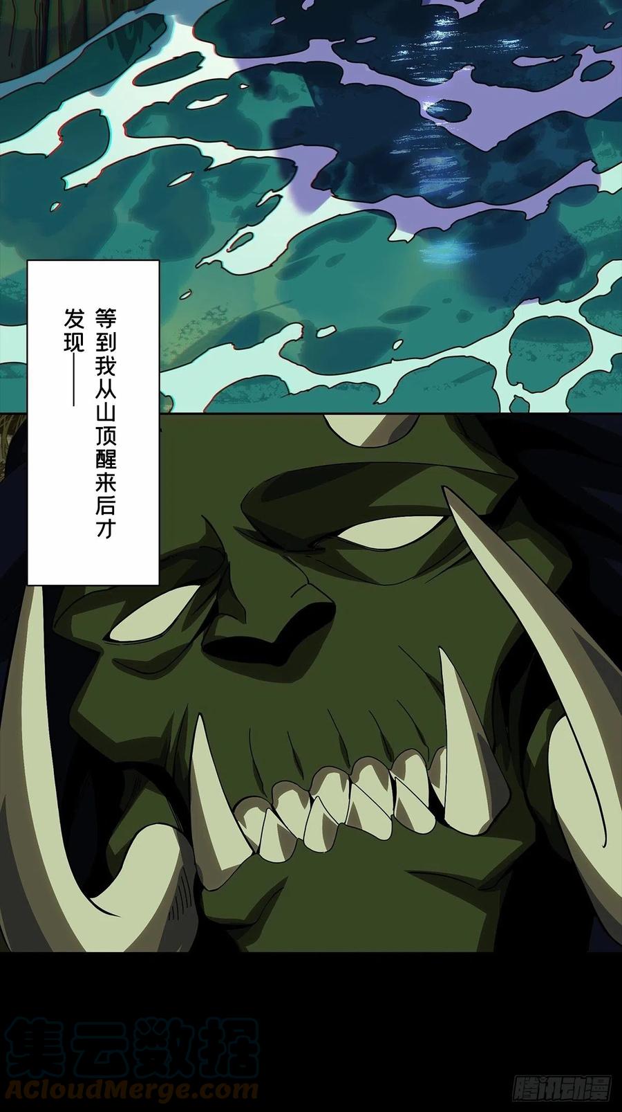 大象无形 第一百六十六章_牙牙下 第31页