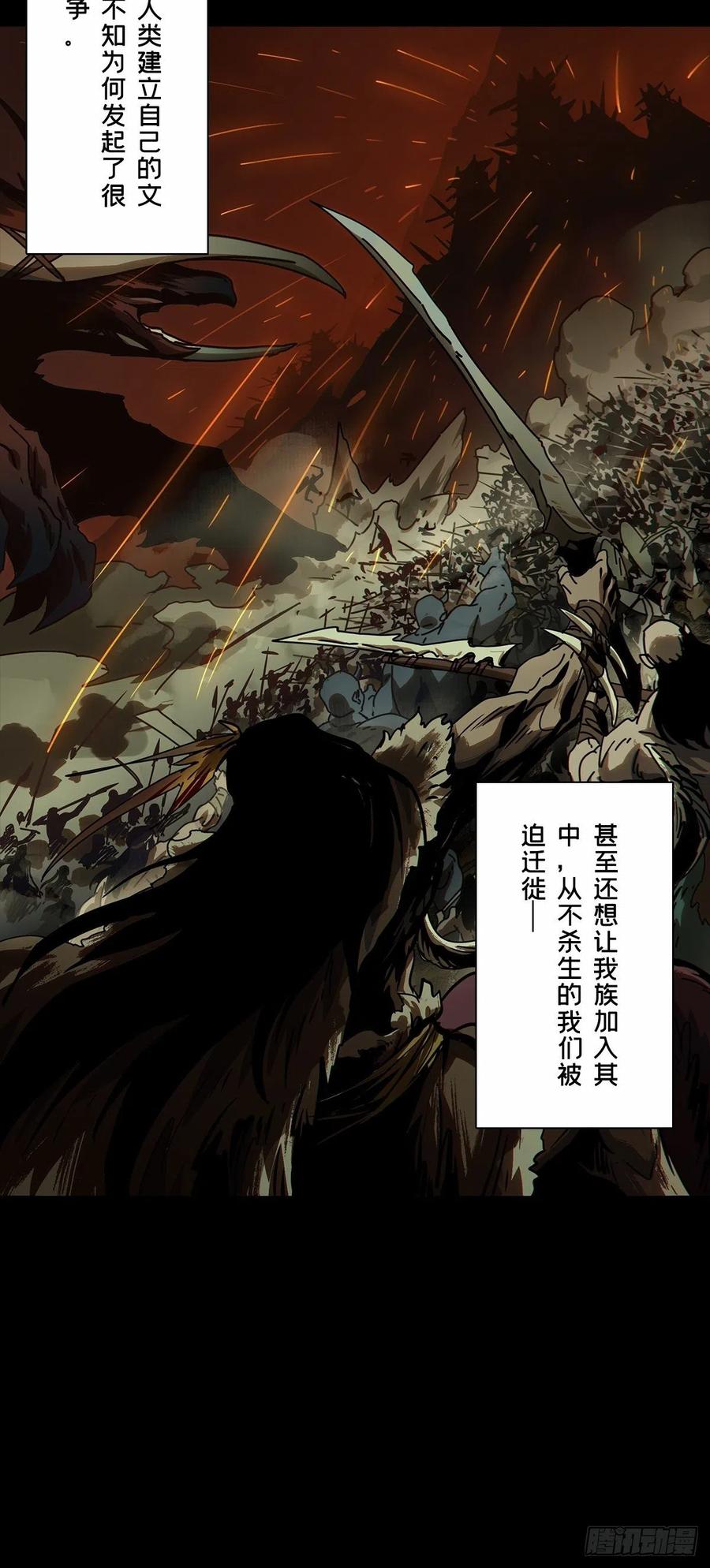 大象无形 第一百六十六章_牙牙下 第9页