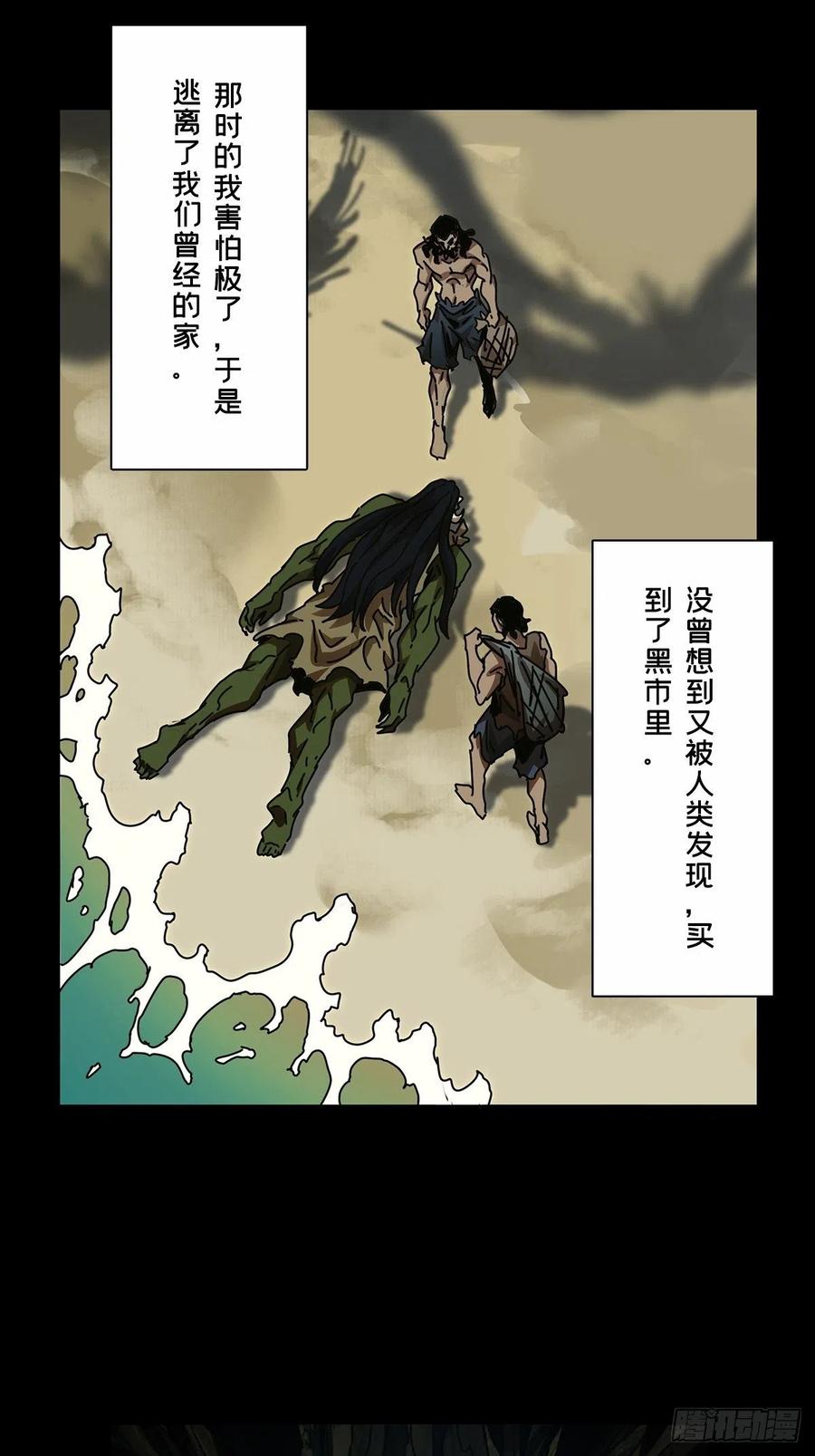 大象无形 第一百六十六章_牙牙下 第44页