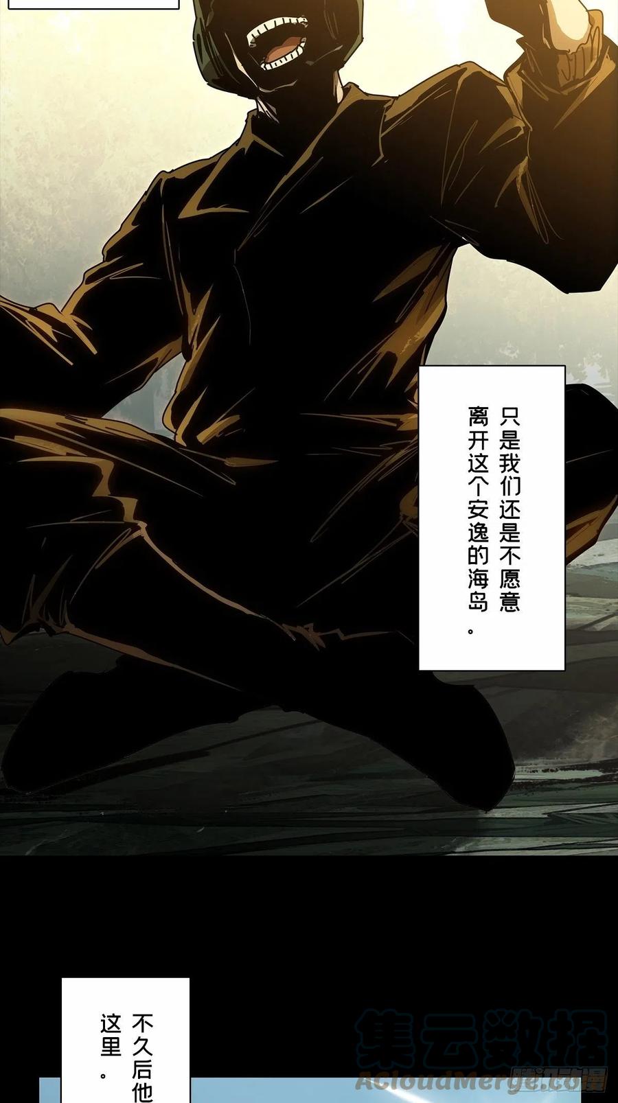 大象无形 第一百六十六章_牙牙下 第25页