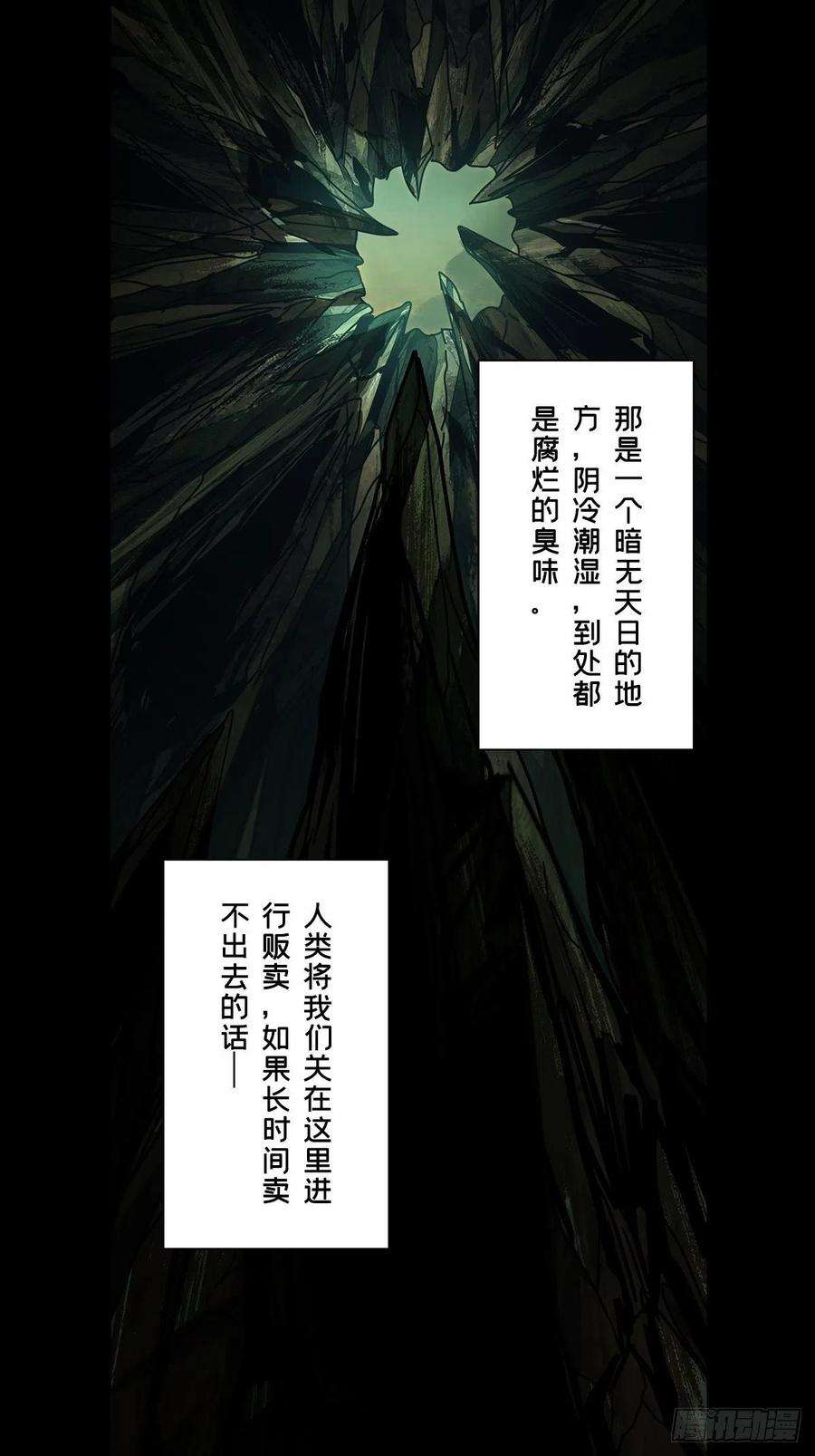 大象无形 第一百六十六章_牙牙下 第45页