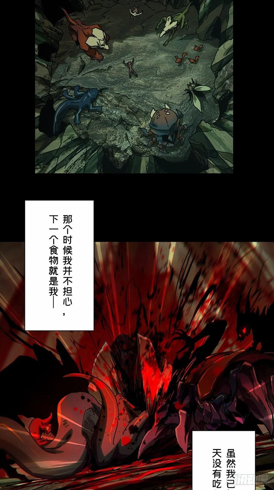 大象无形 第一百六十六章_牙牙下 第48页