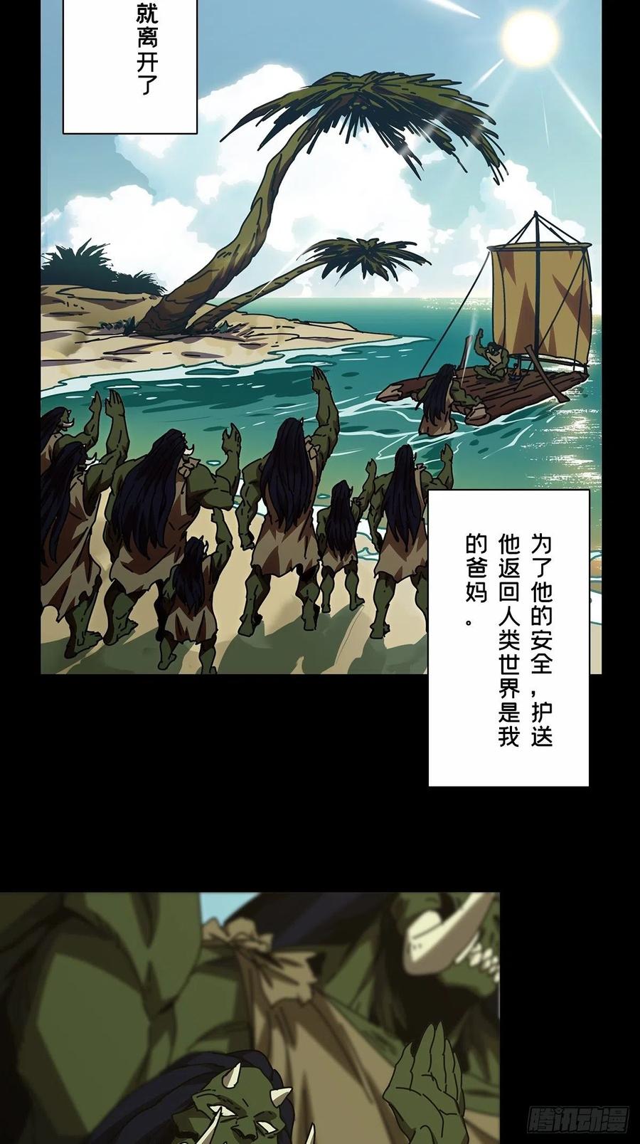大象无形 第一百六十六章_牙牙下 第26页