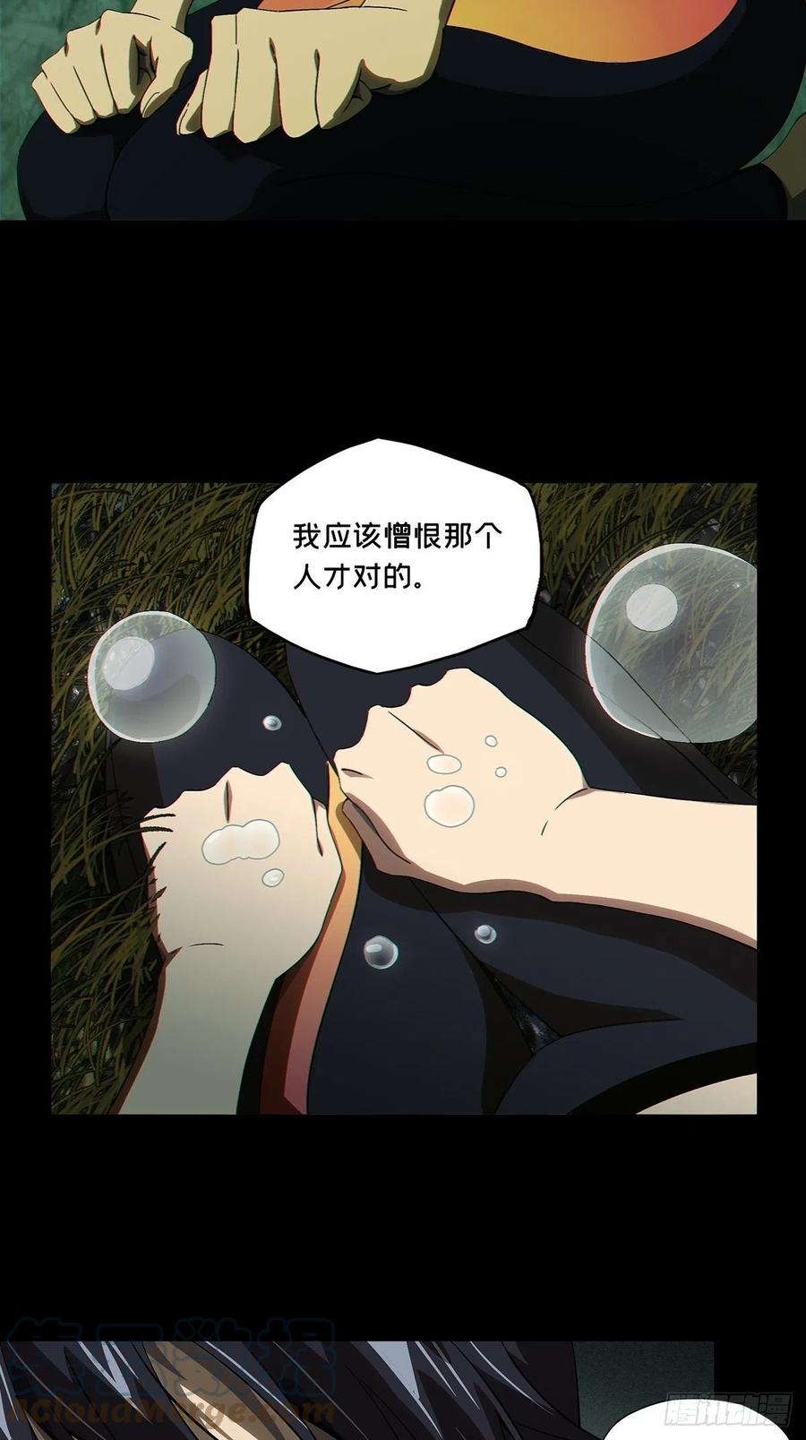大象无形 第一百六十六章_牙牙下 第4页