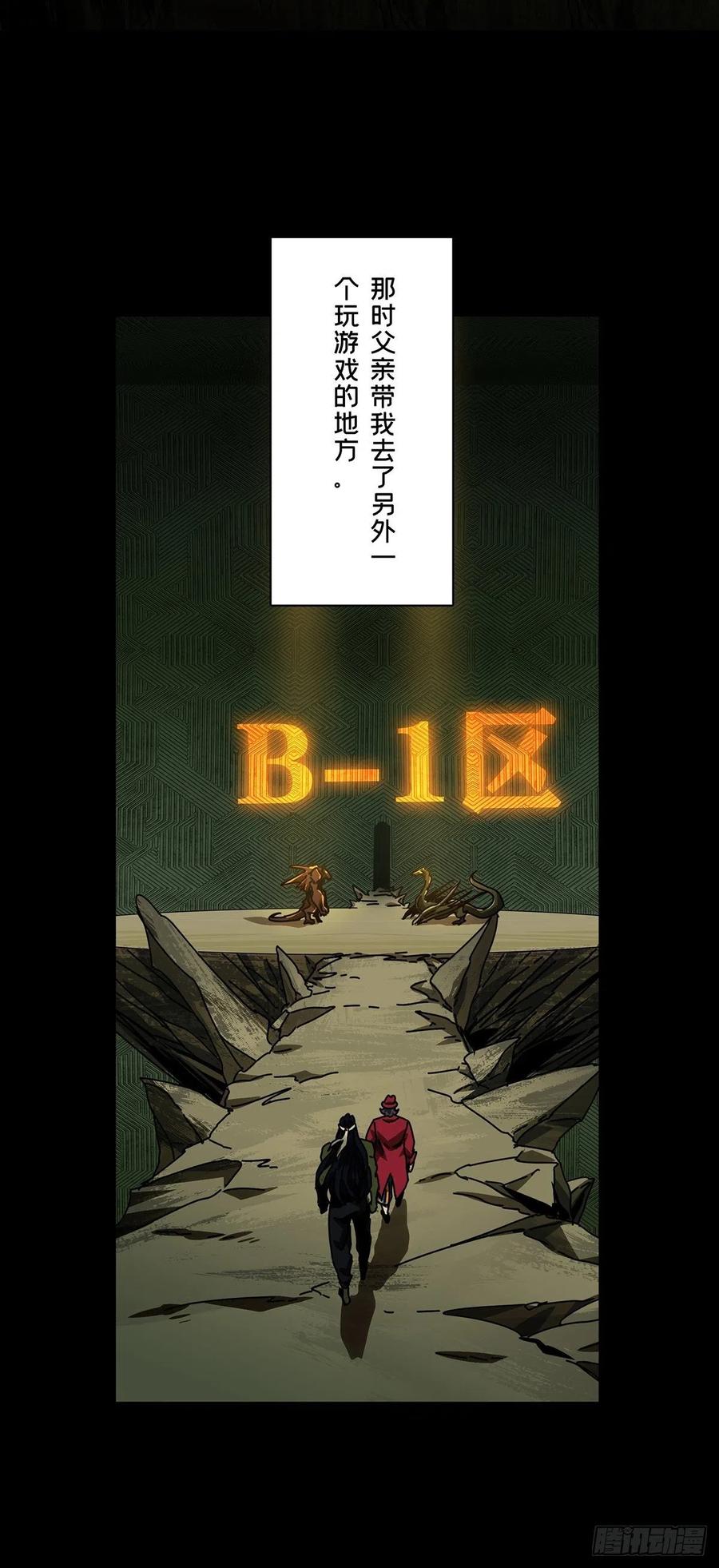 大象无形 第一百六十七章_希望上 第18页