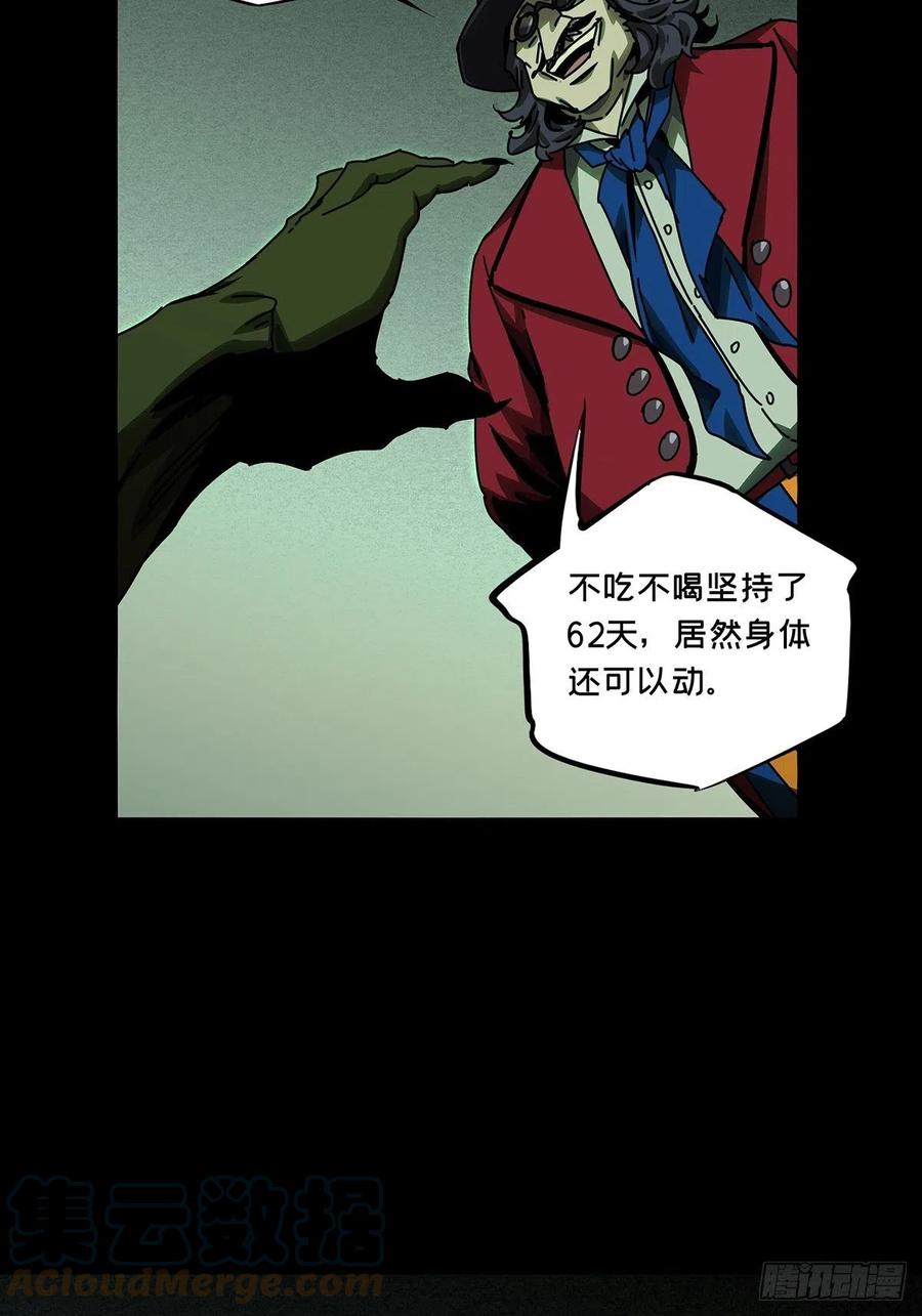 大象无形 第一百六十七章_希望上 第39页