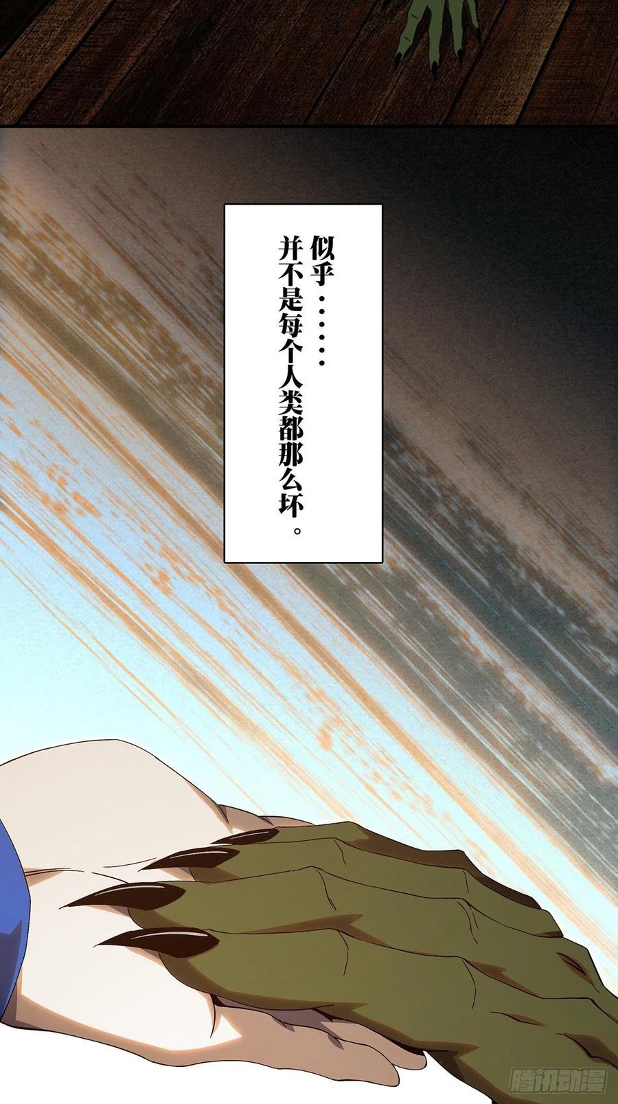 大象无形 第一百六十七章_希望上 第4页