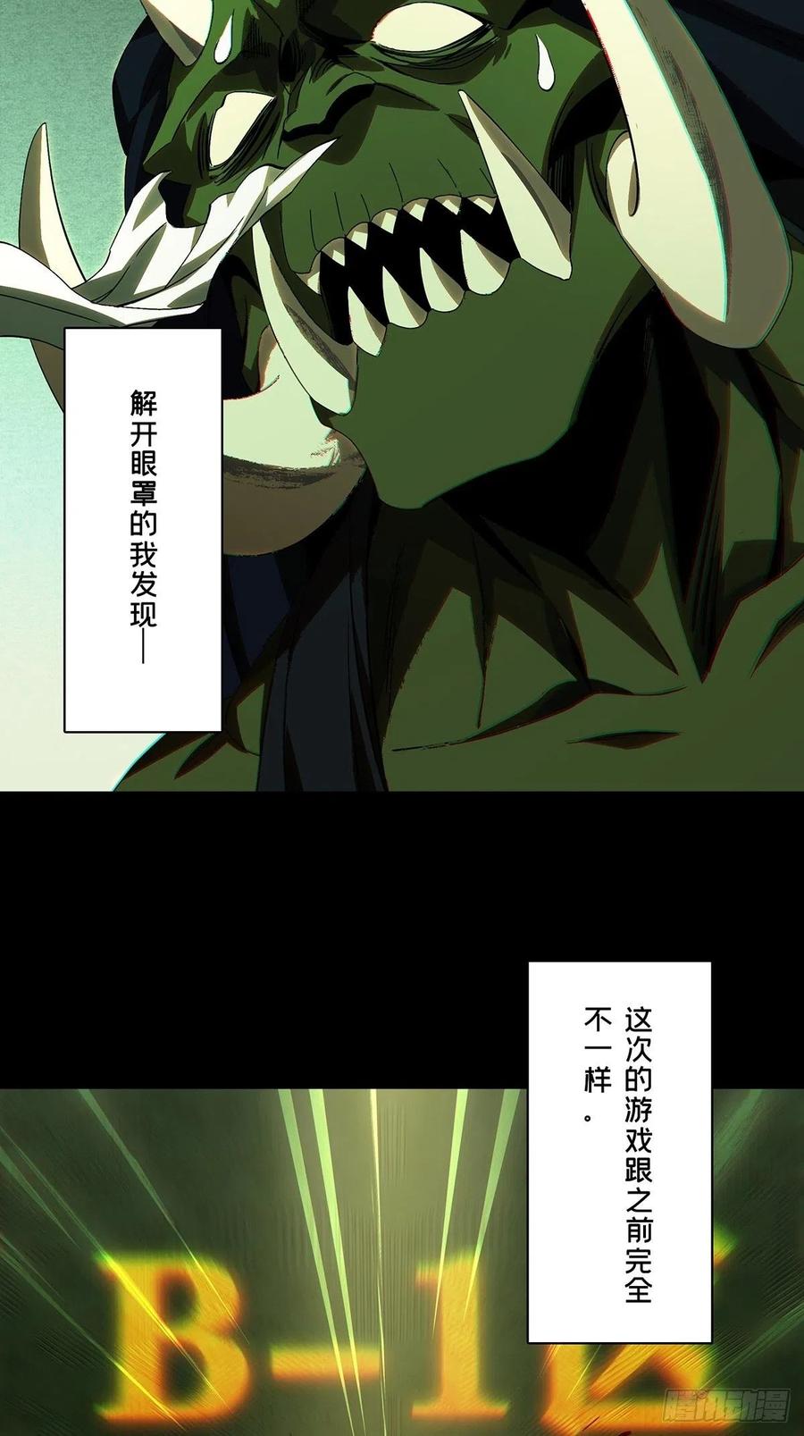 大象无形 第一百六十七章_希望上 第20页