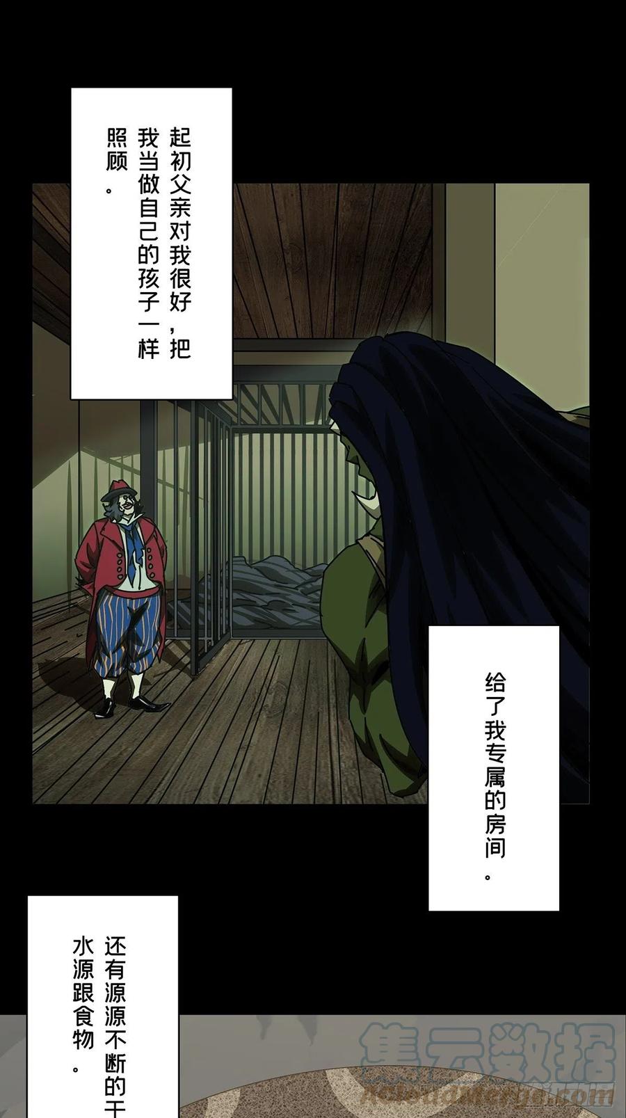 大象无形 第一百六十七章_希望上 第1页