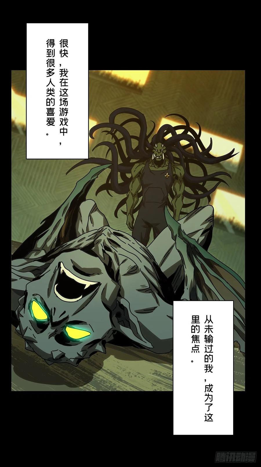大象无形 第一百六十七章_希望上 第10页
