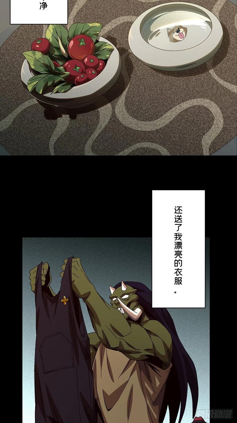 大象无形 第一百六十七章_希望上 第2页