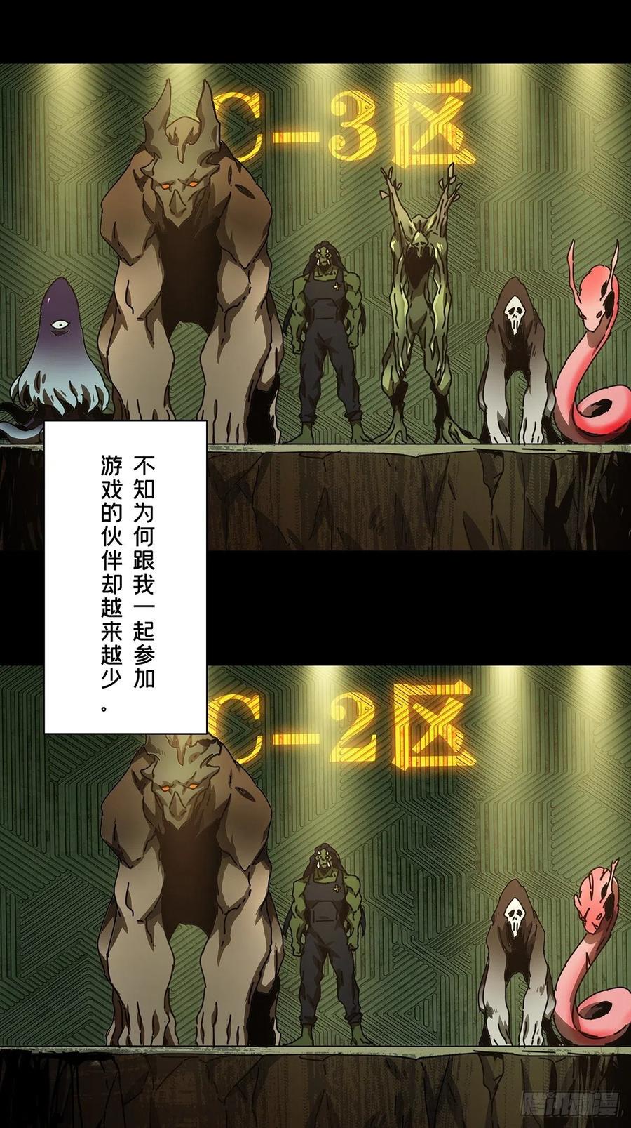 大象无形 第一百六十七章_希望上 第16页