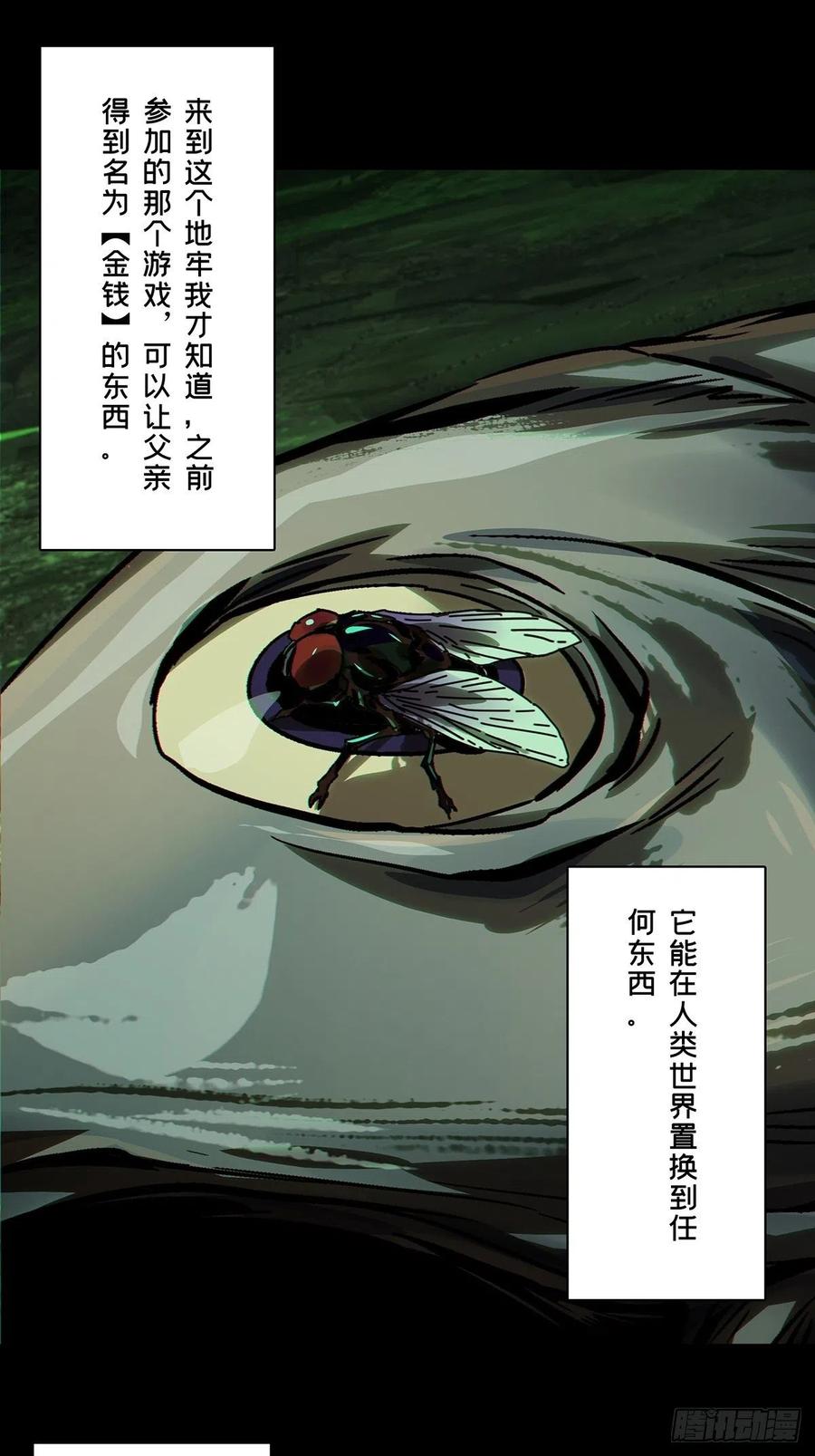 大象无形 第一百六十七章_希望上 第28页