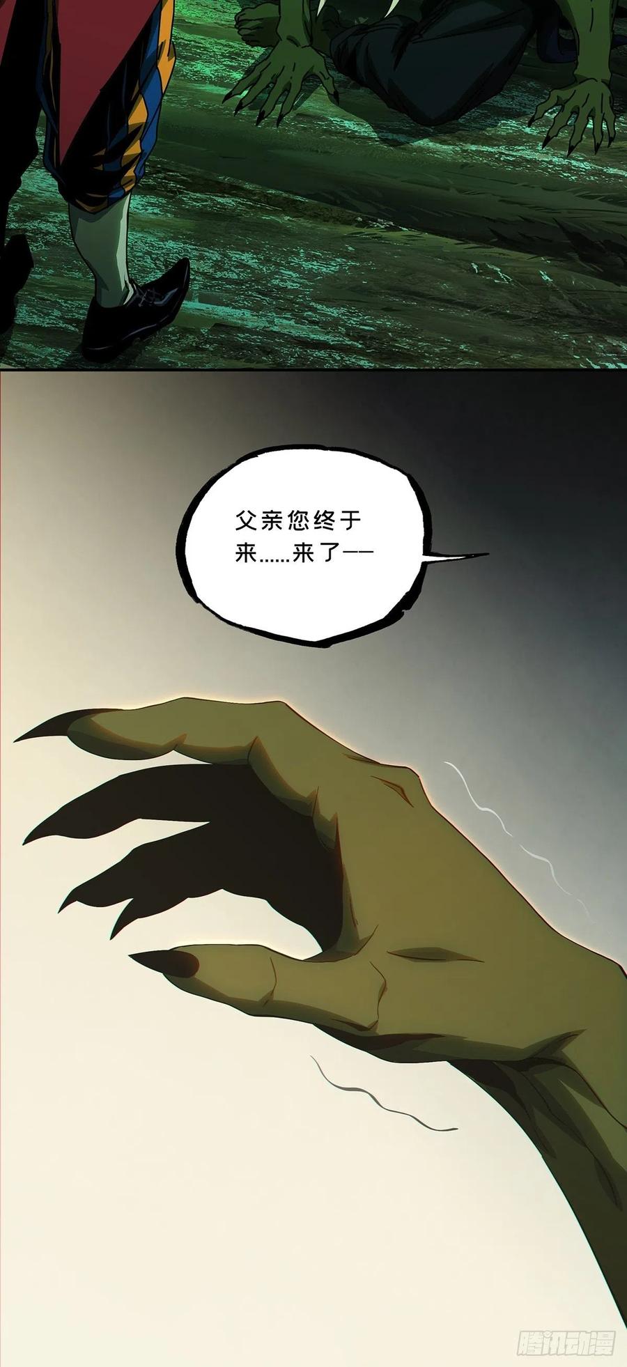 大象无形 第一百六十七章_希望上 第36页