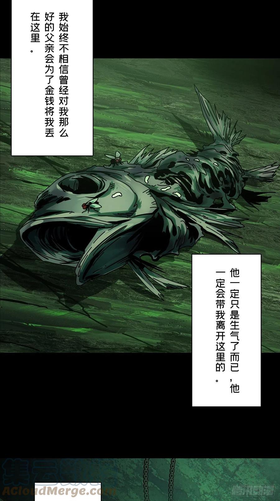 大象无形 第一百六十七章_希望上 第29页
