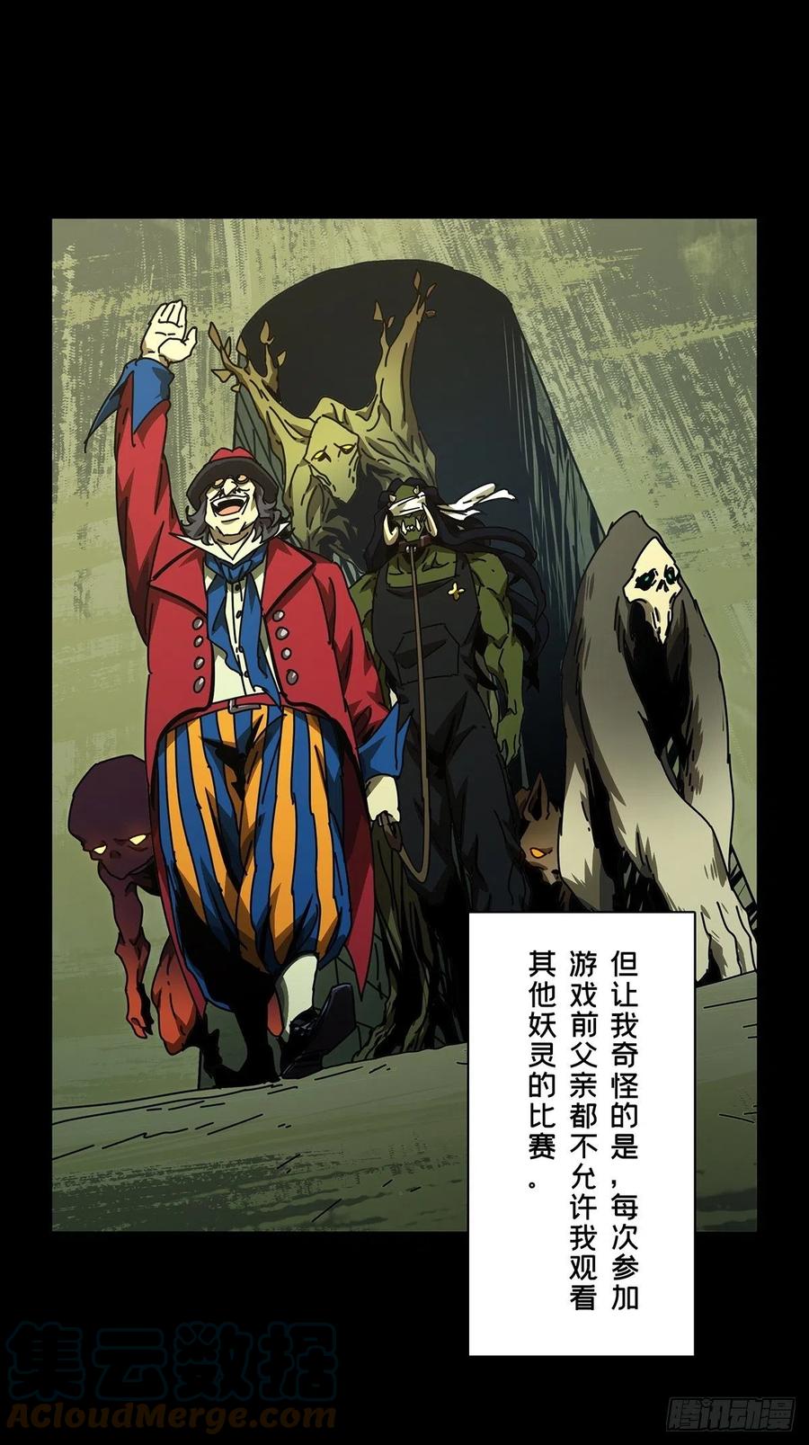大象无形 第一百六十七章_希望上 第15页
