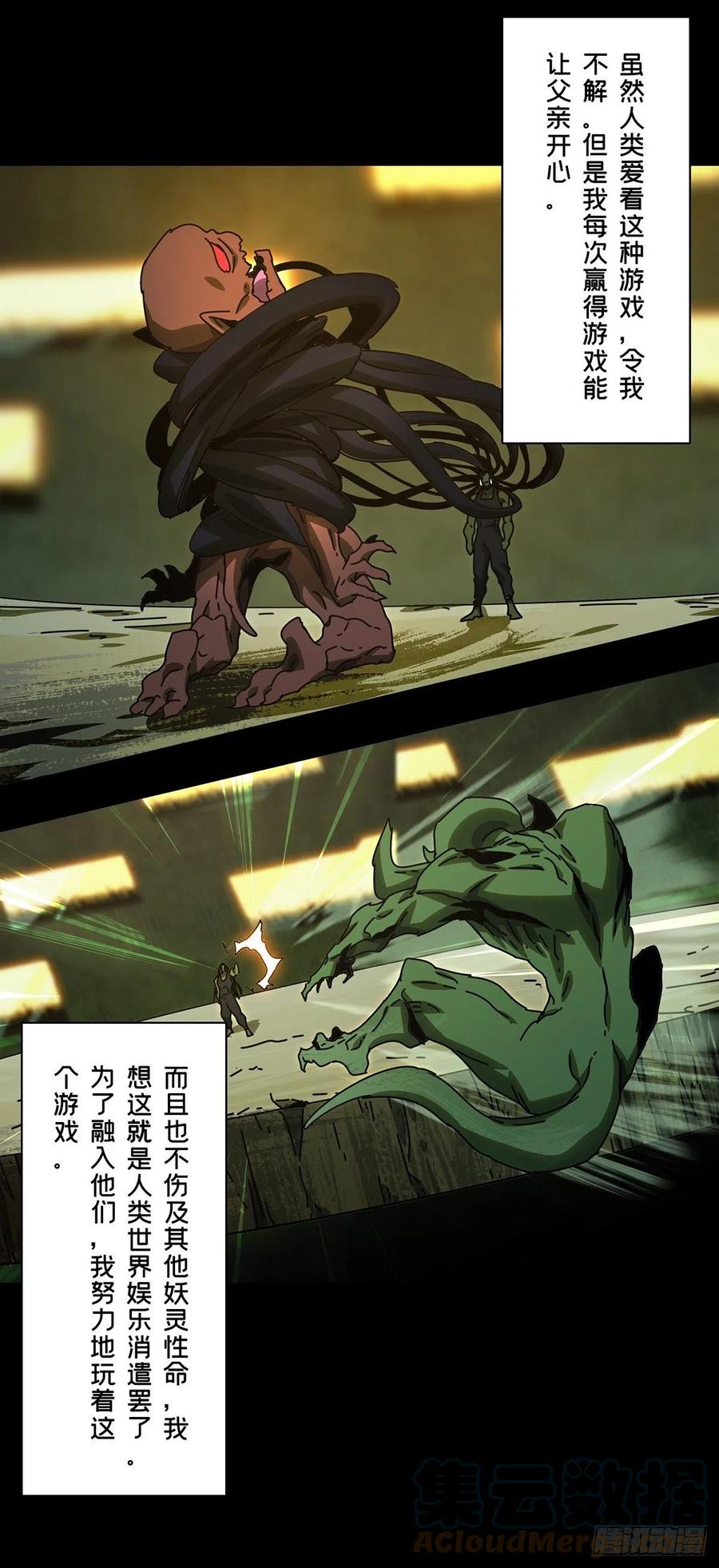 大象无形 第一百六十七章_希望上 第9页