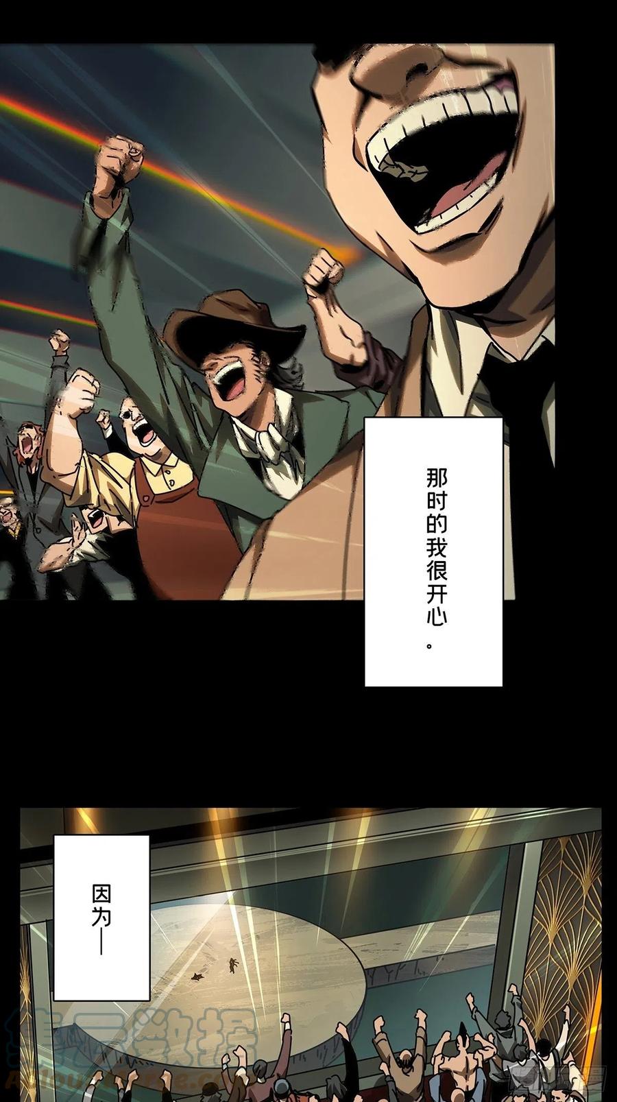 大象无形 第一百六十七章_希望上 第11页