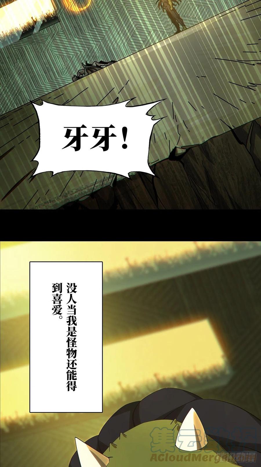大象无形 第一百六十七章_希望上 第13页