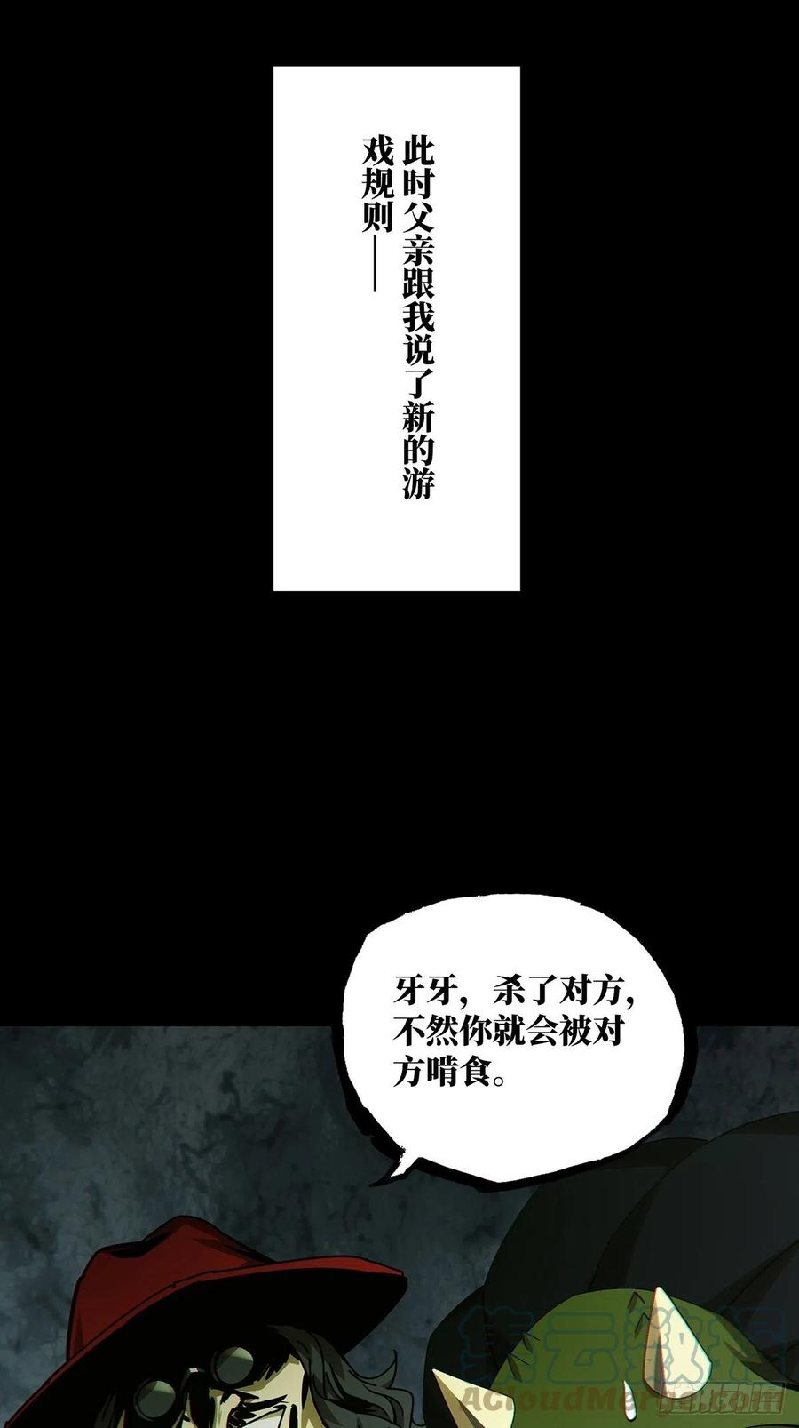 大象无形 第一百六十七章_希望上 第23页