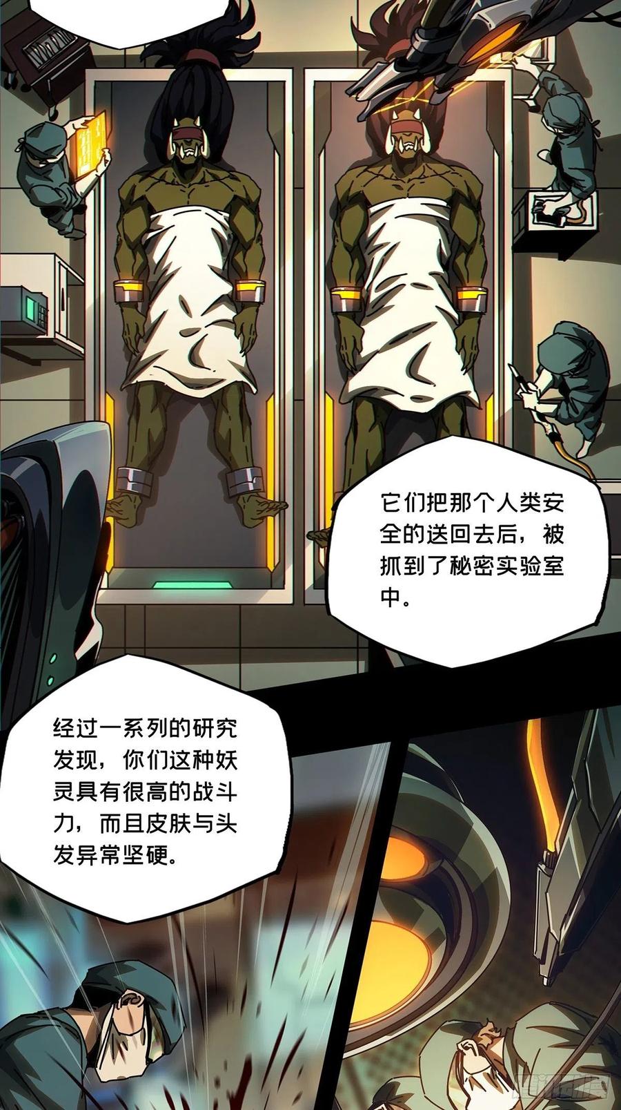 大象无形 第一百六十八章_希望中 第3页