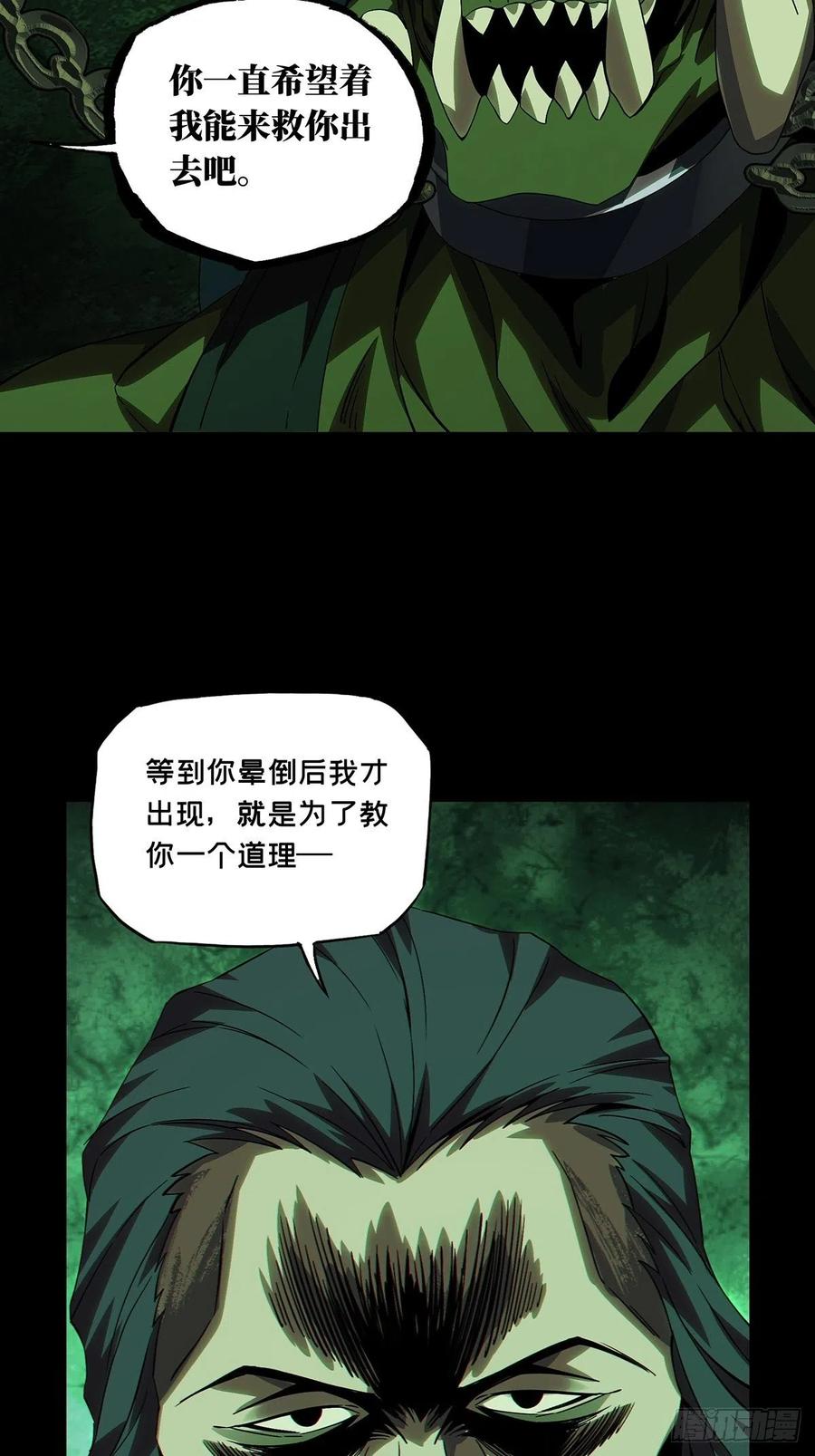 大象无形 第一百六十八章_希望中 第21页