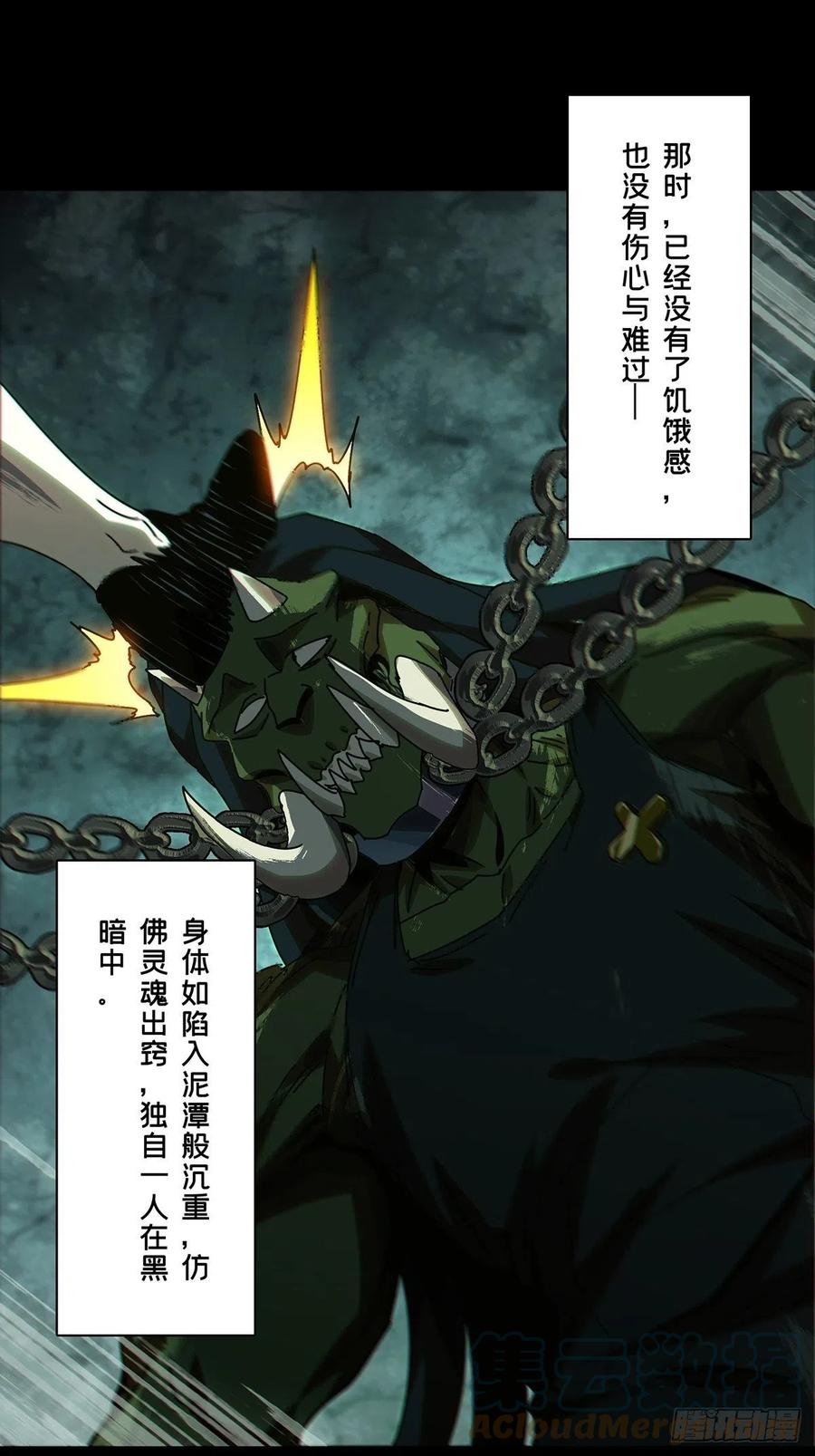 大象无形 第一百六十八章_希望中 第46页