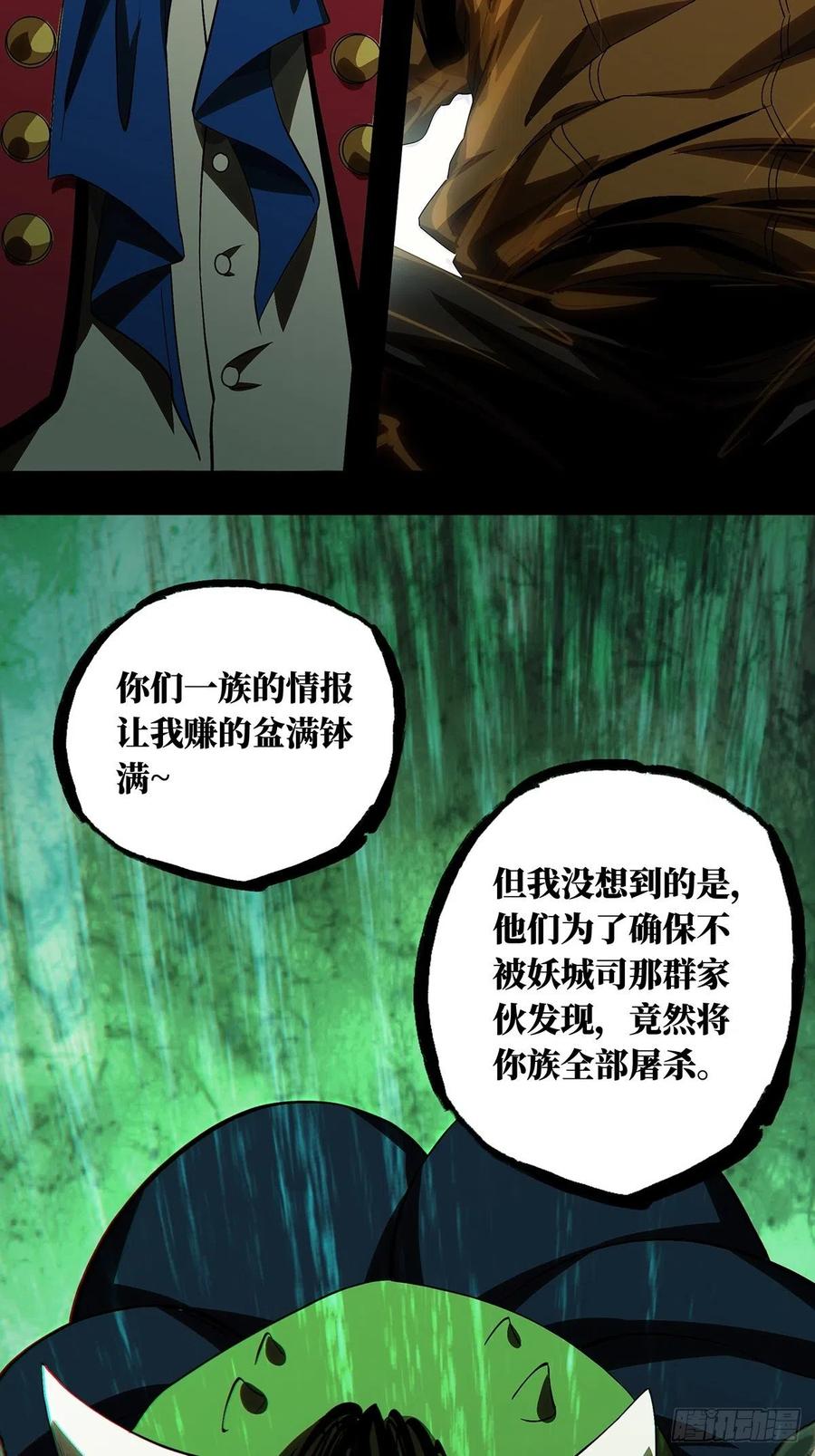 大象无形 第一百六十八章_希望中 第14页