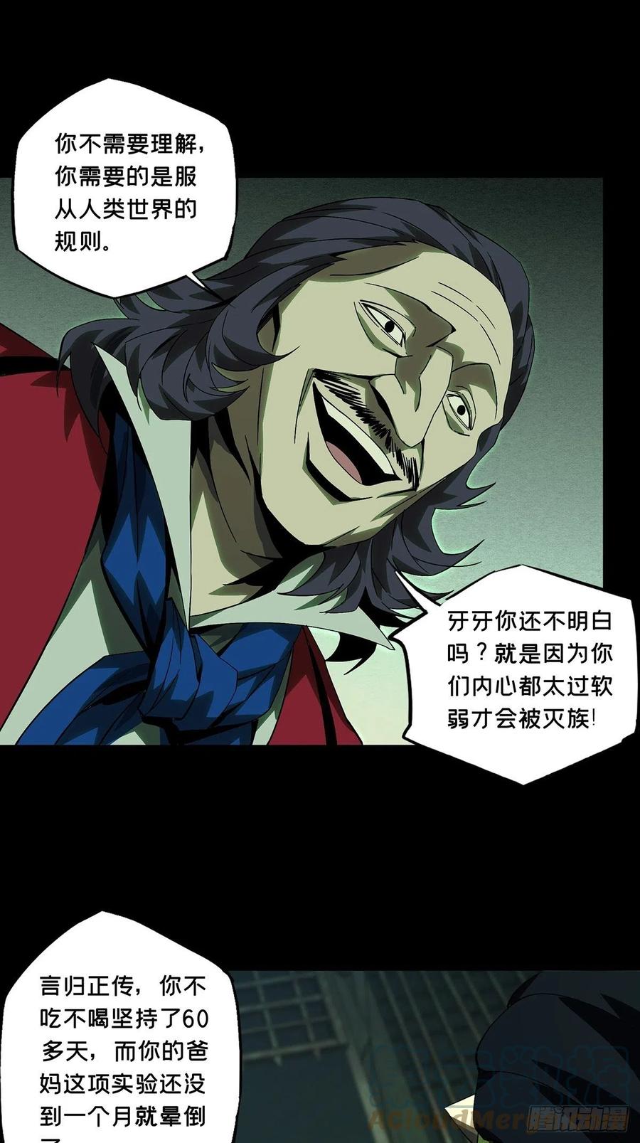 大象无形 第一百六十八章_希望中 第19页